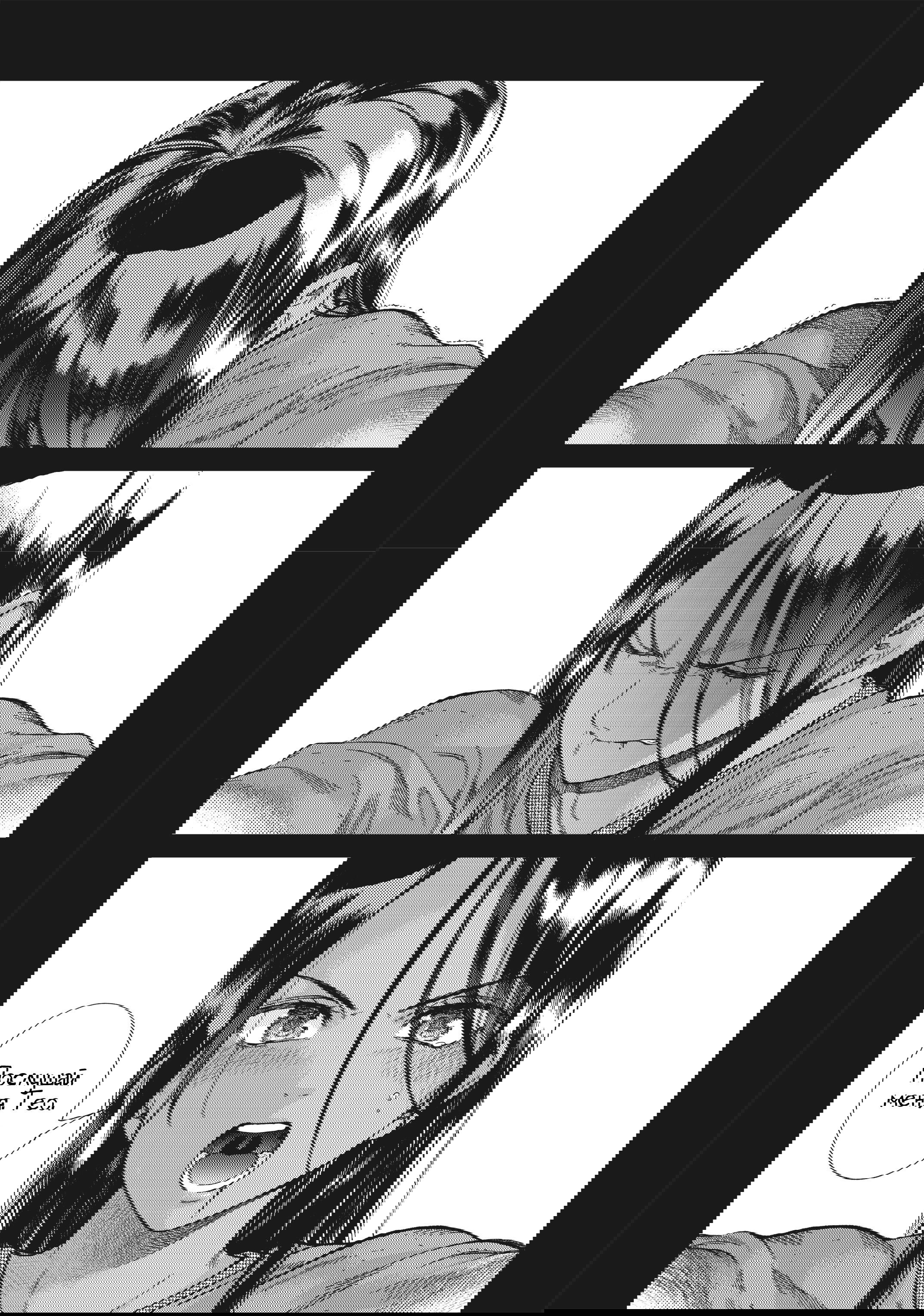 Манга Маг из библиотеки - Глава 14 Страница 31