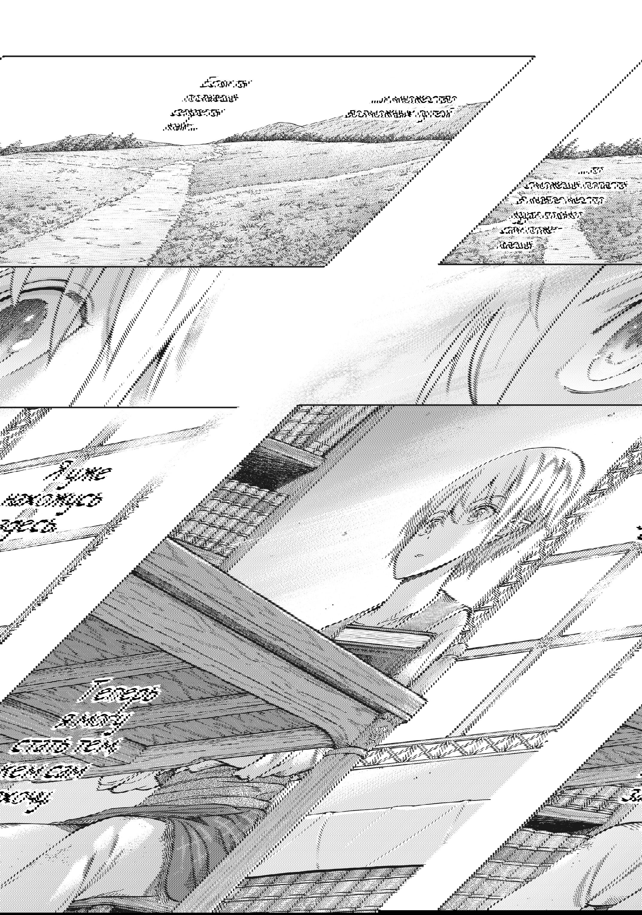 Манга Маг из библиотеки - Глава 14 Страница 35