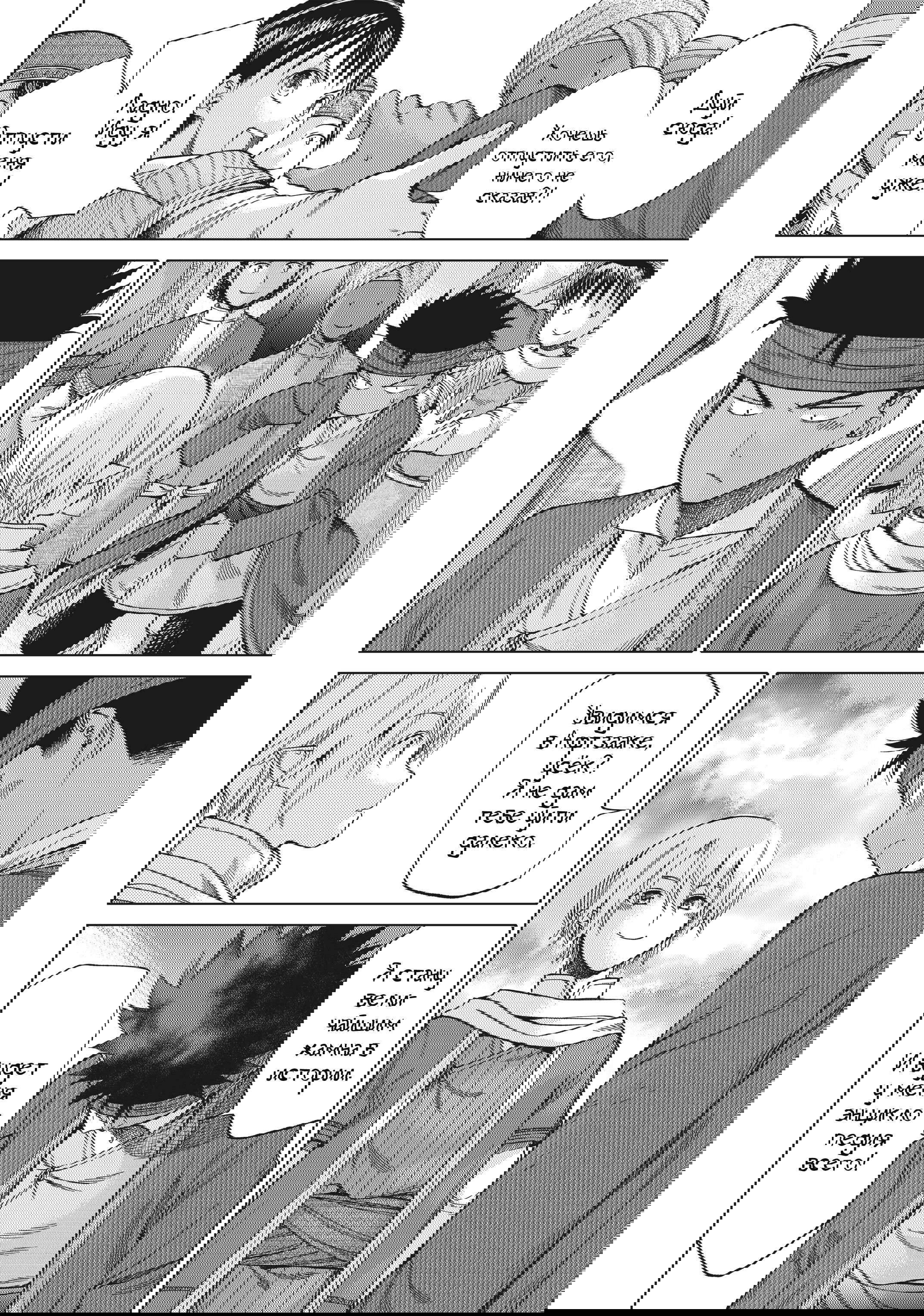 Манга Маг из библиотеки - Глава 14 Страница 49