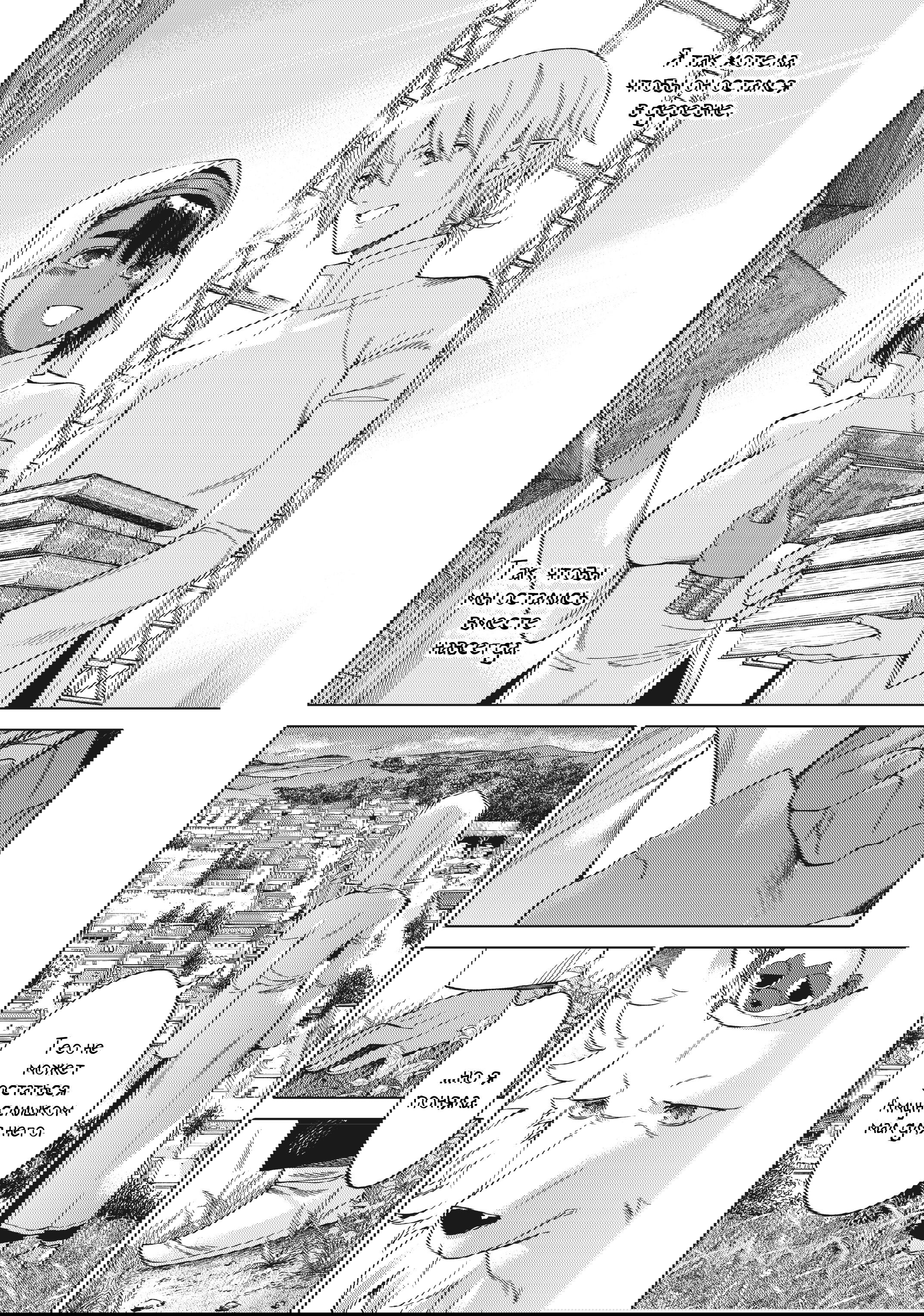 Манга Маг из библиотеки - Глава 14 Страница 47