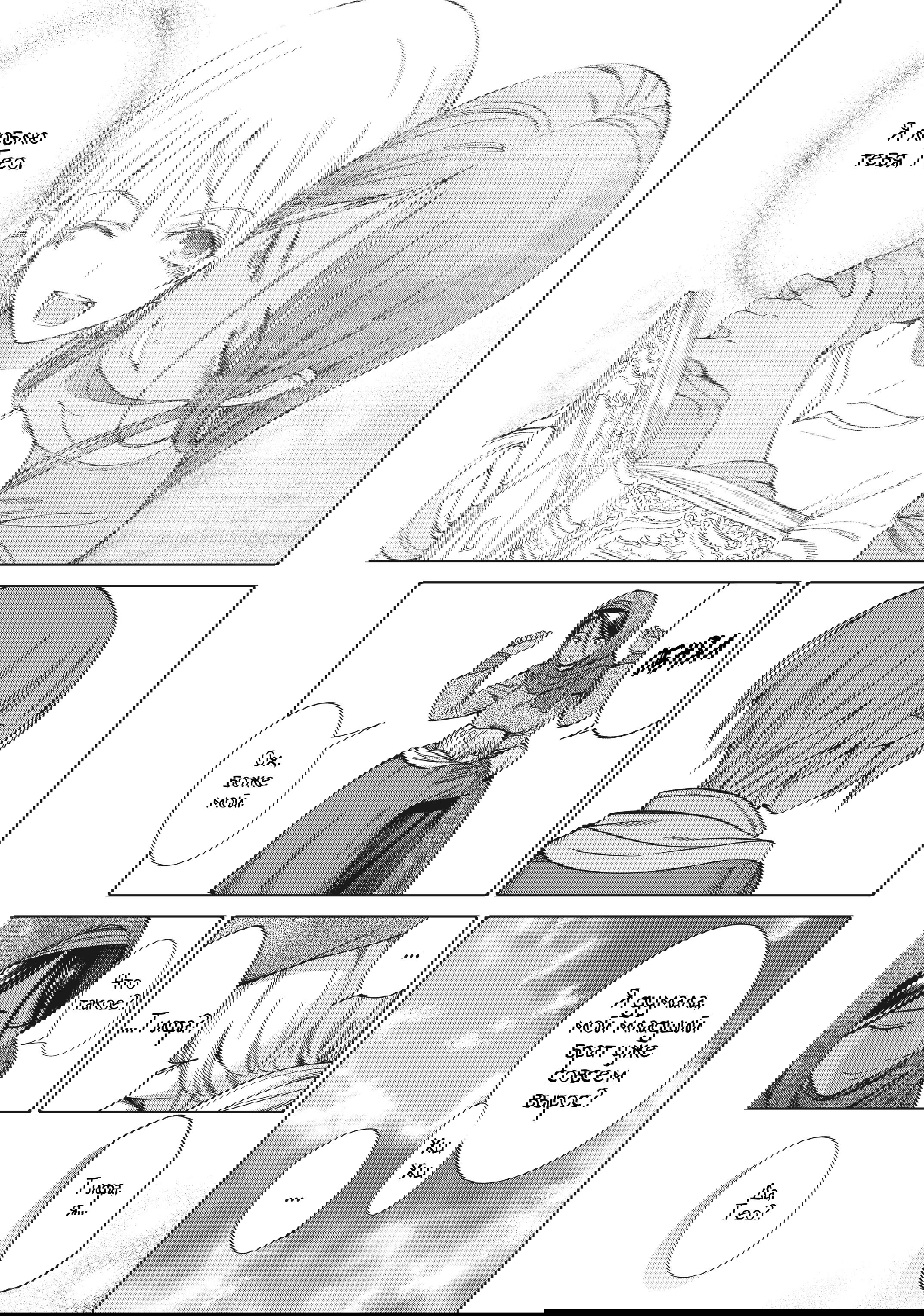 Манга Маг из библиотеки - Глава 14 Страница 59