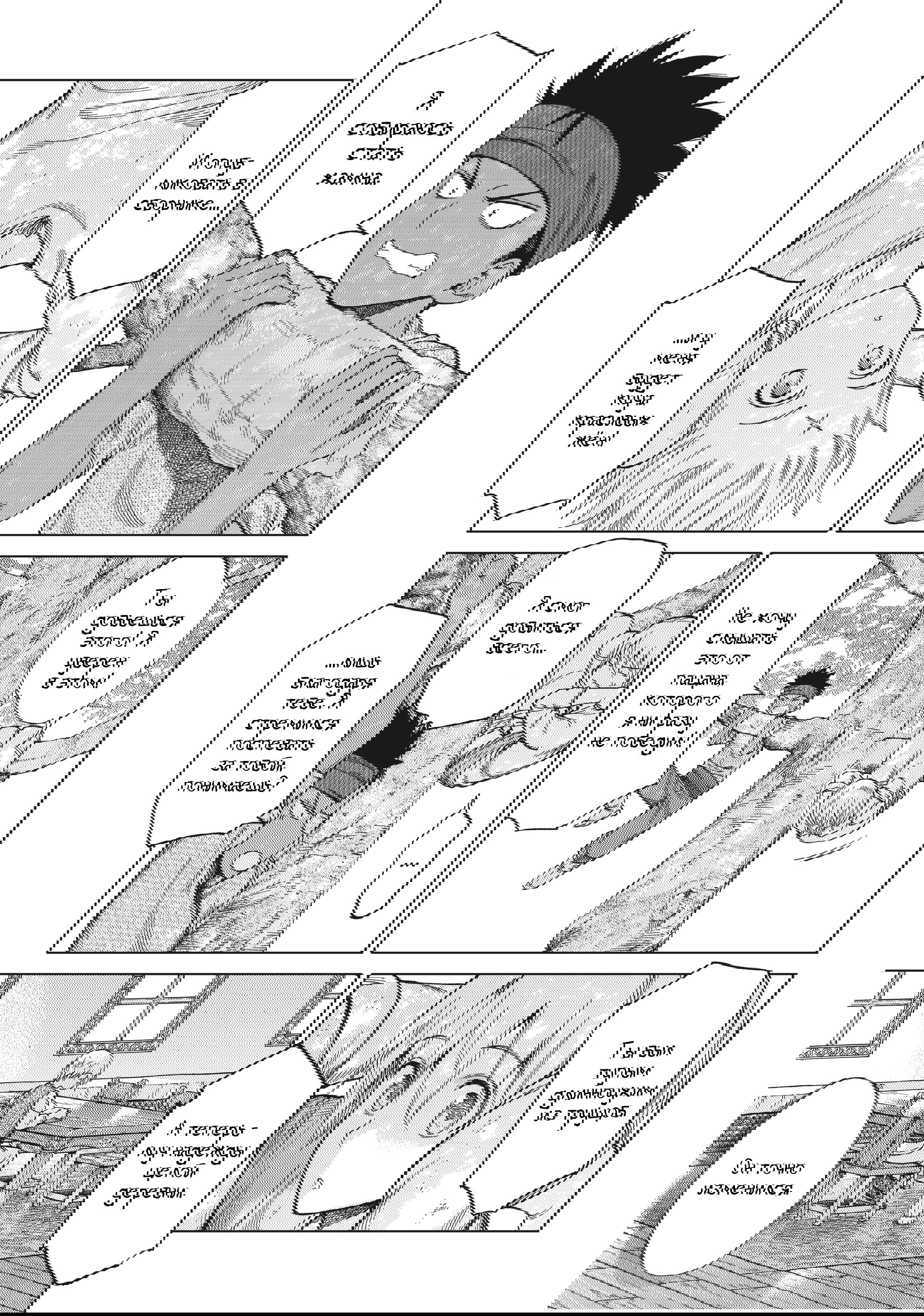 Манга Маг из библиотеки - Глава 14 Страница 17