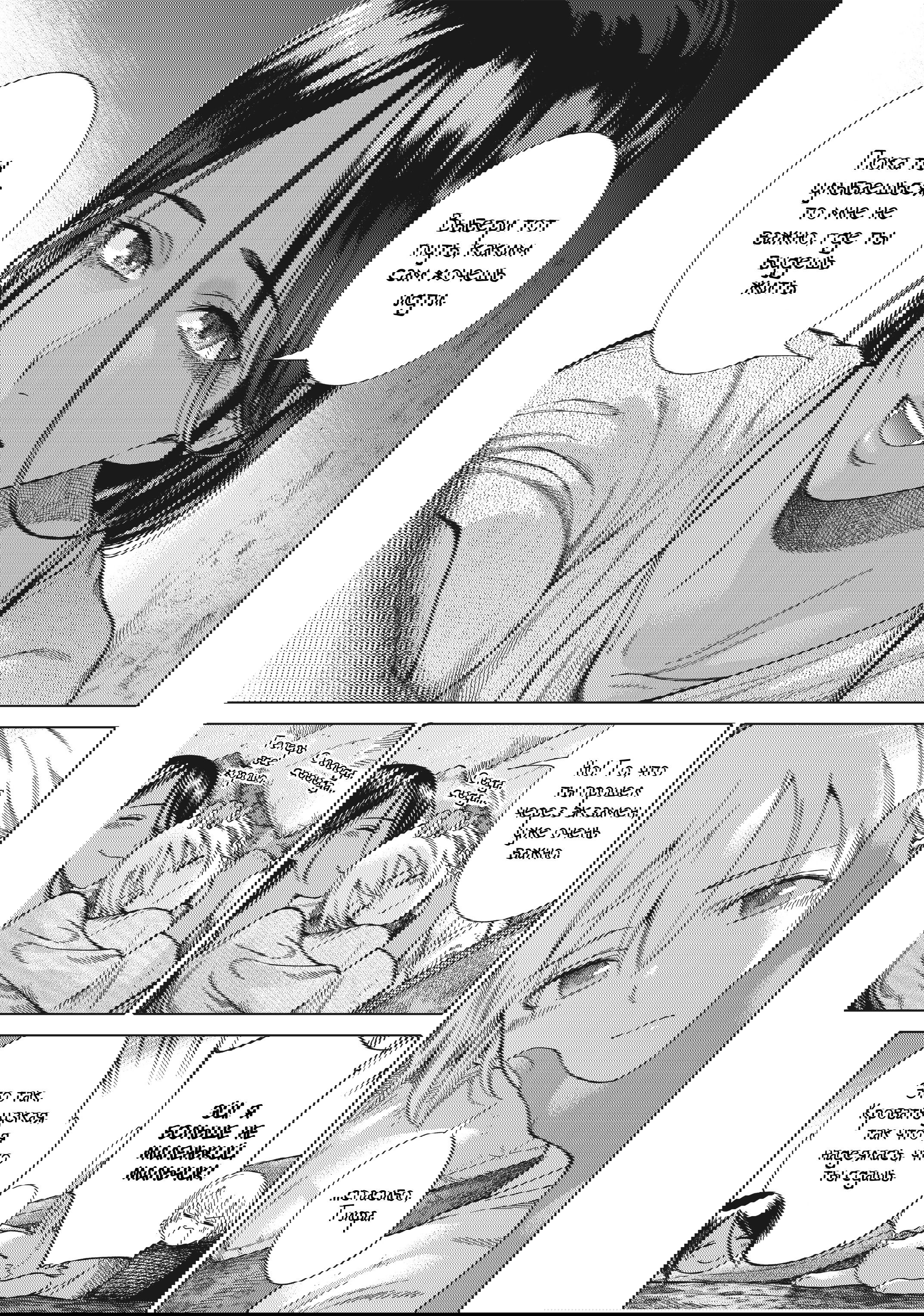 Манга Маг из библиотеки - Глава 14 Страница 15