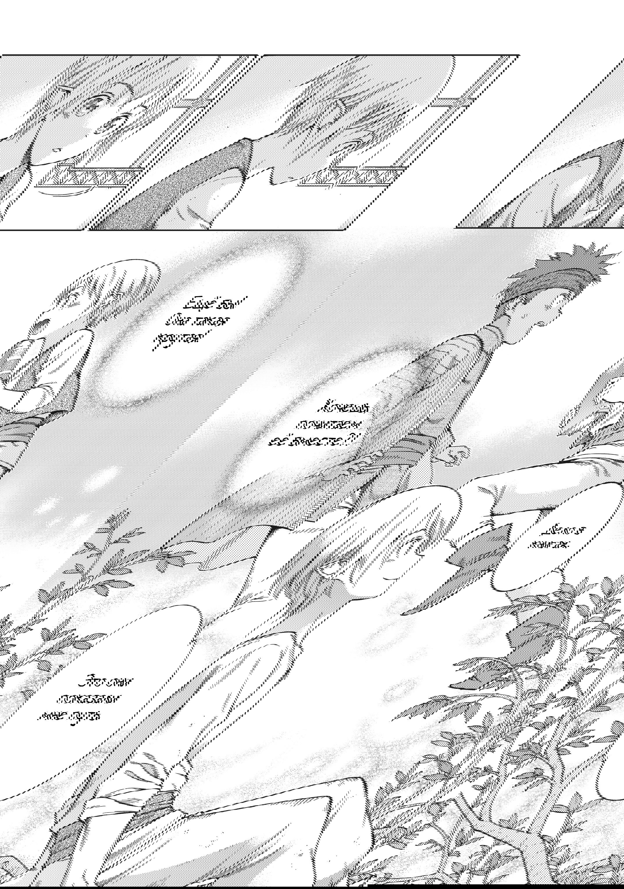 Манга Маг из библиотеки - Глава 14 Страница 20