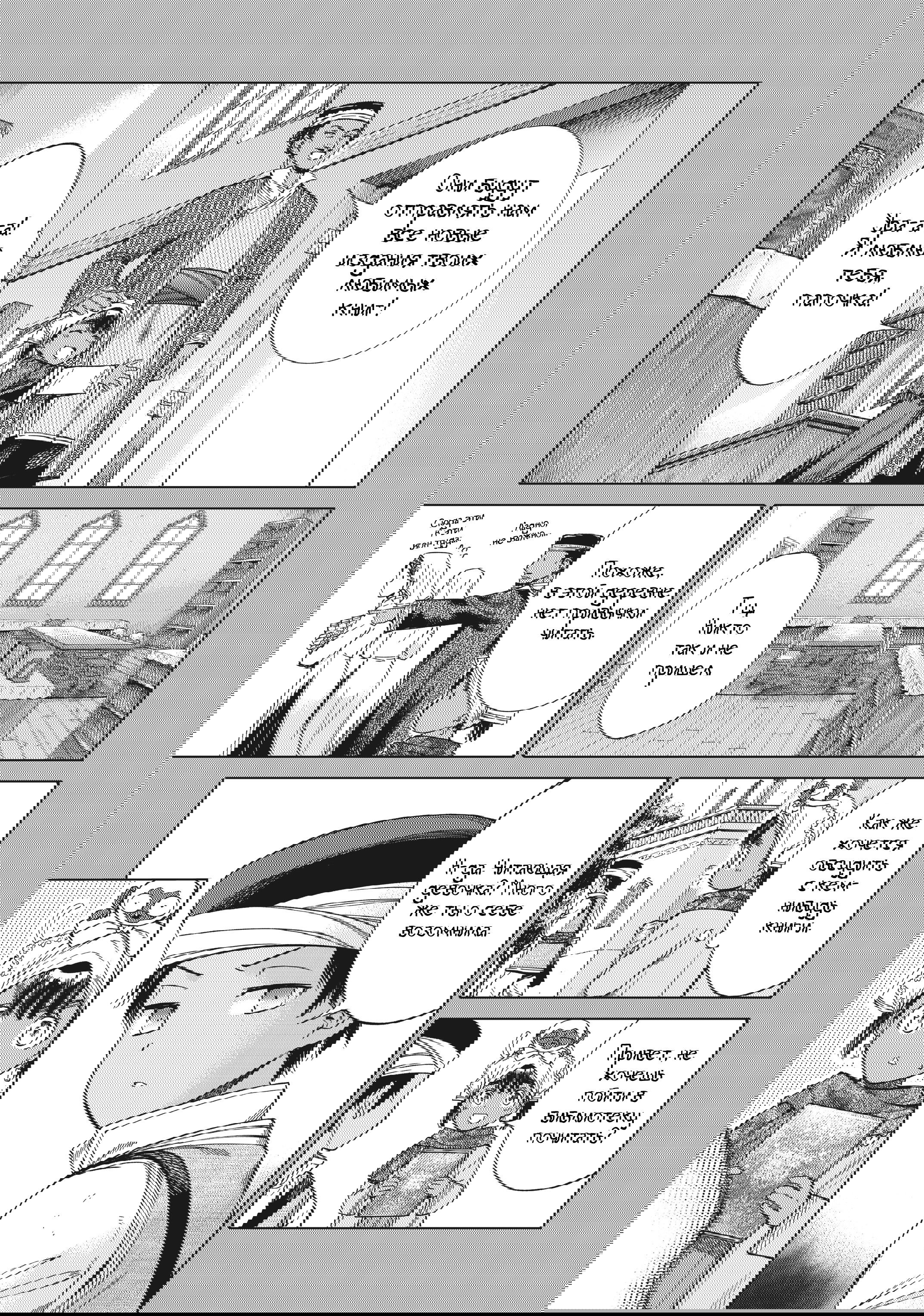 Манга Маг из библиотеки - Глава 14 Страница 42