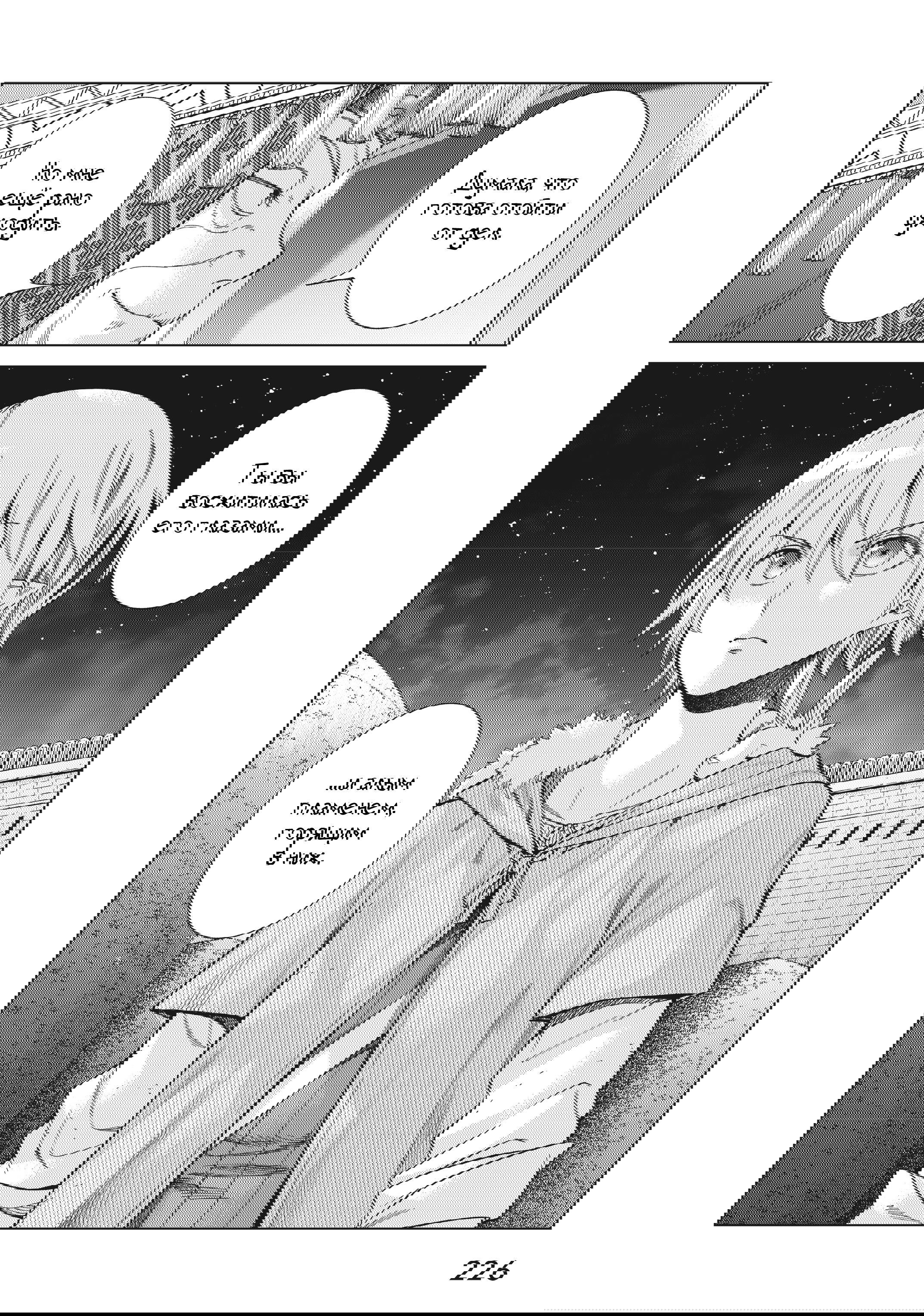 Манга Маг из библиотеки - Глава 13 Страница 83