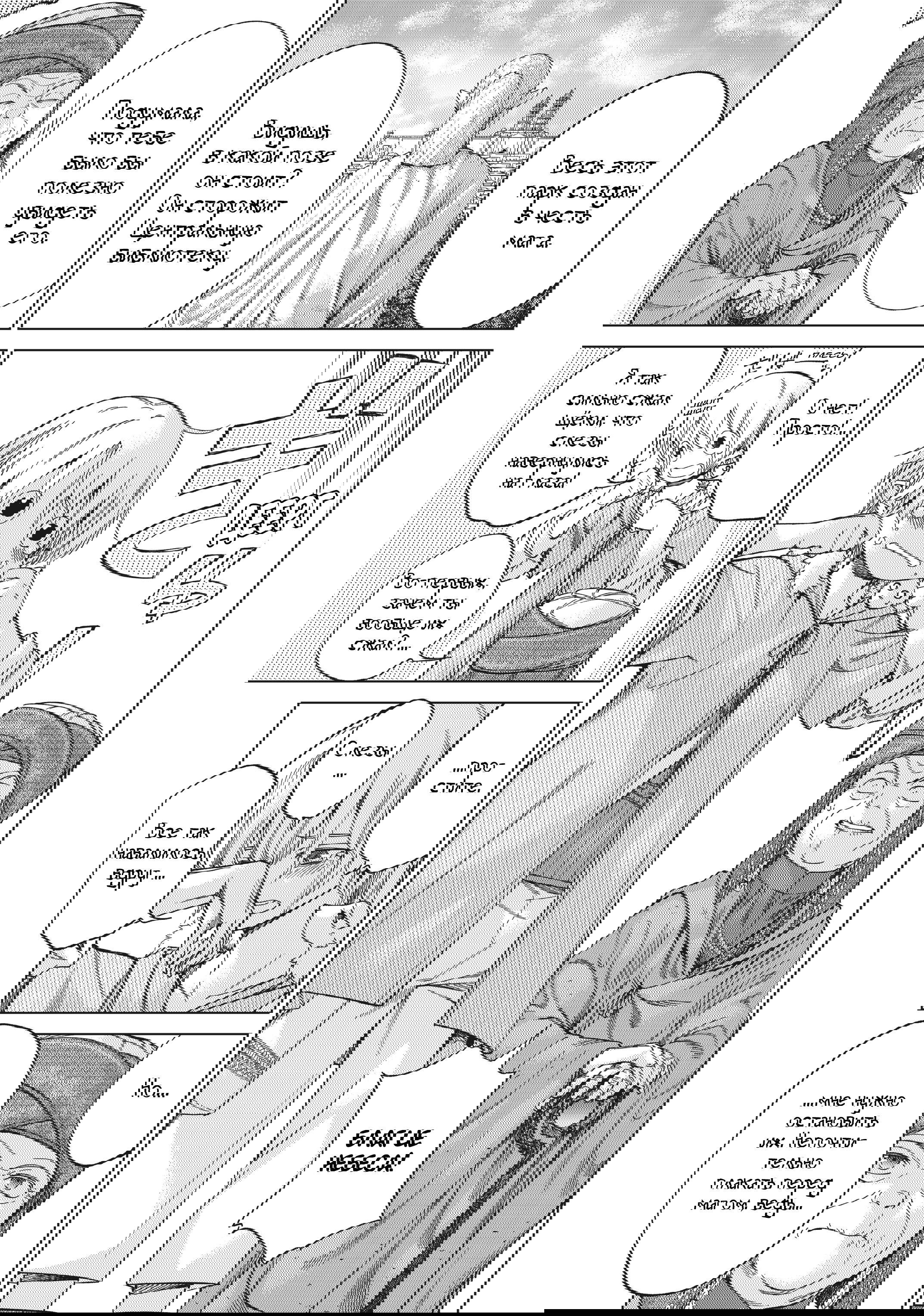 Манга Маг из библиотеки - Глава 13 Страница 39