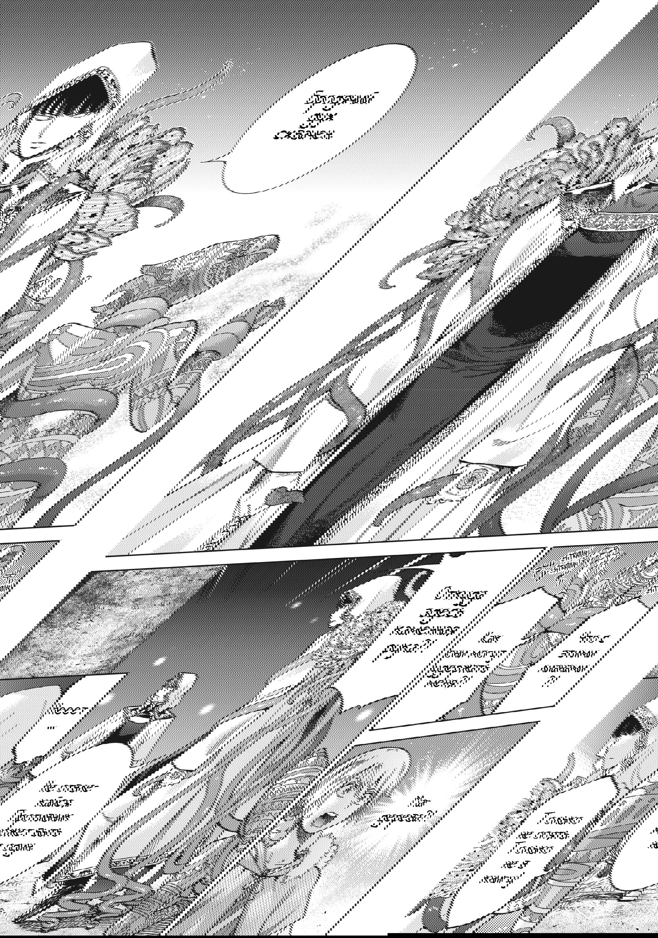 Манга Маг из библиотеки - Глава 13 Страница 64