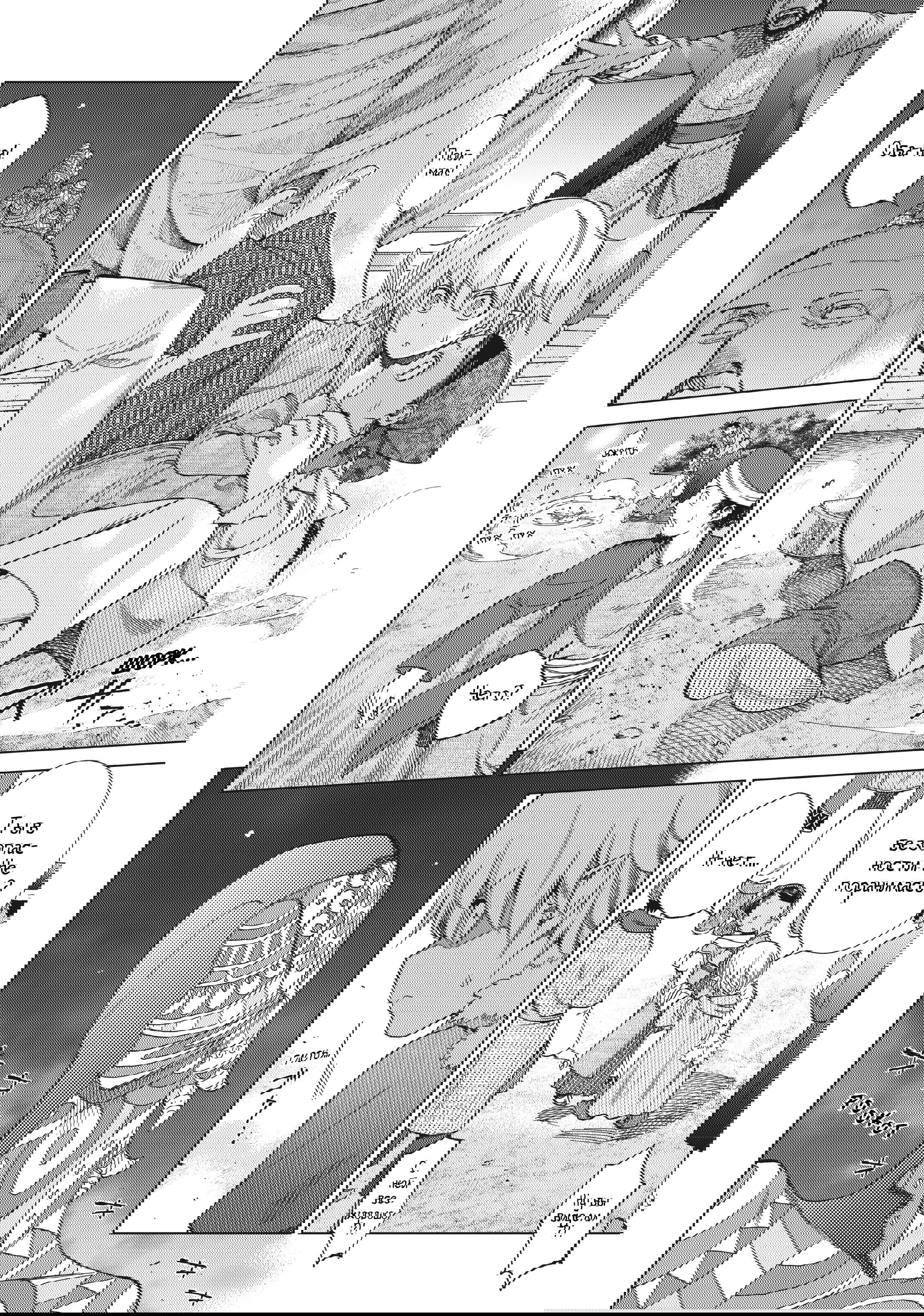 Манга Маг из библиотеки - Глава 13 Страница 46