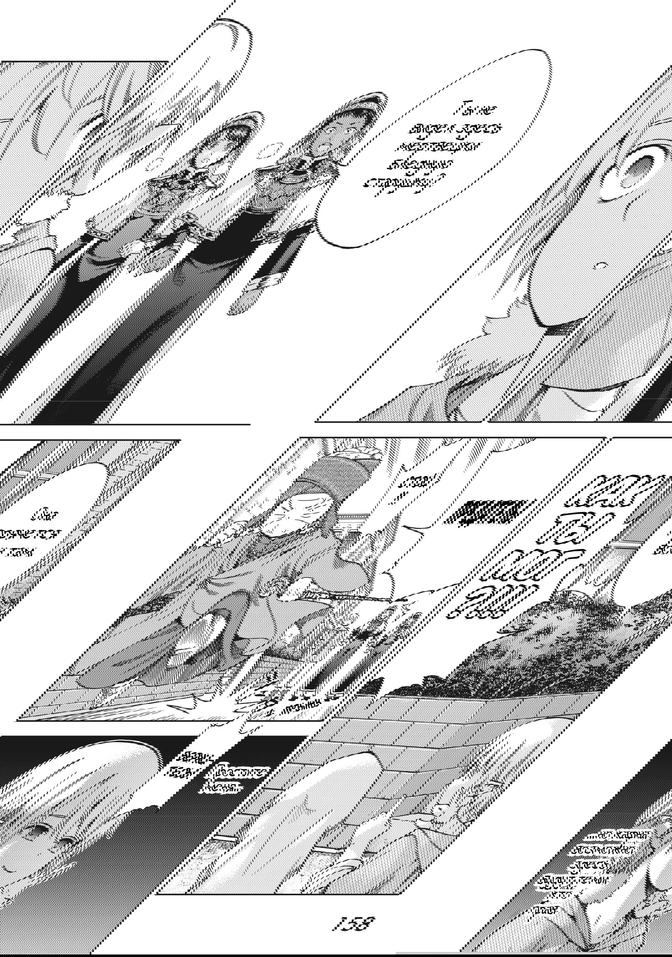 Манга Маг из библиотеки - Глава 13 Страница 17