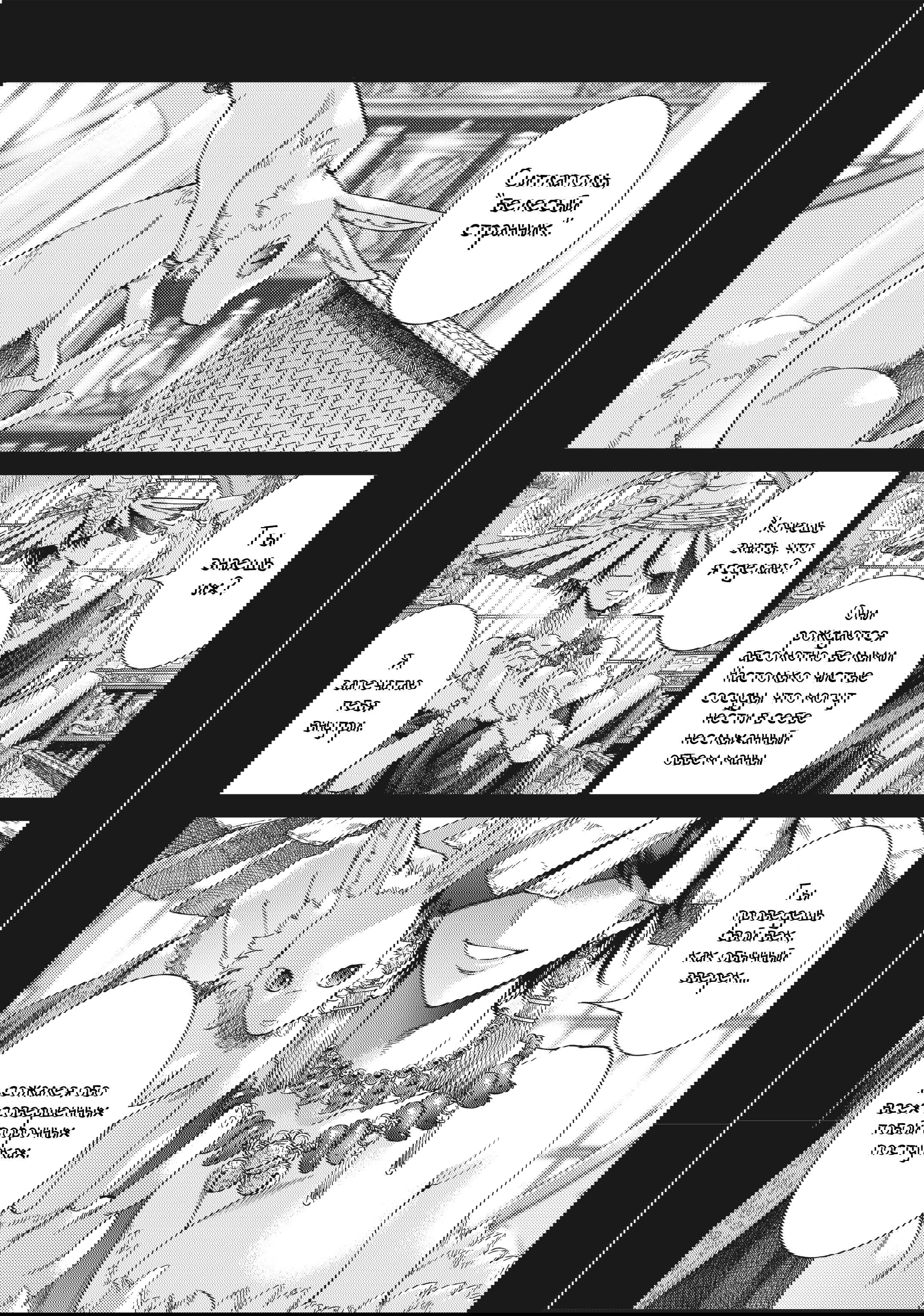 Манга Маг из библиотеки - Глава 13 Страница 2