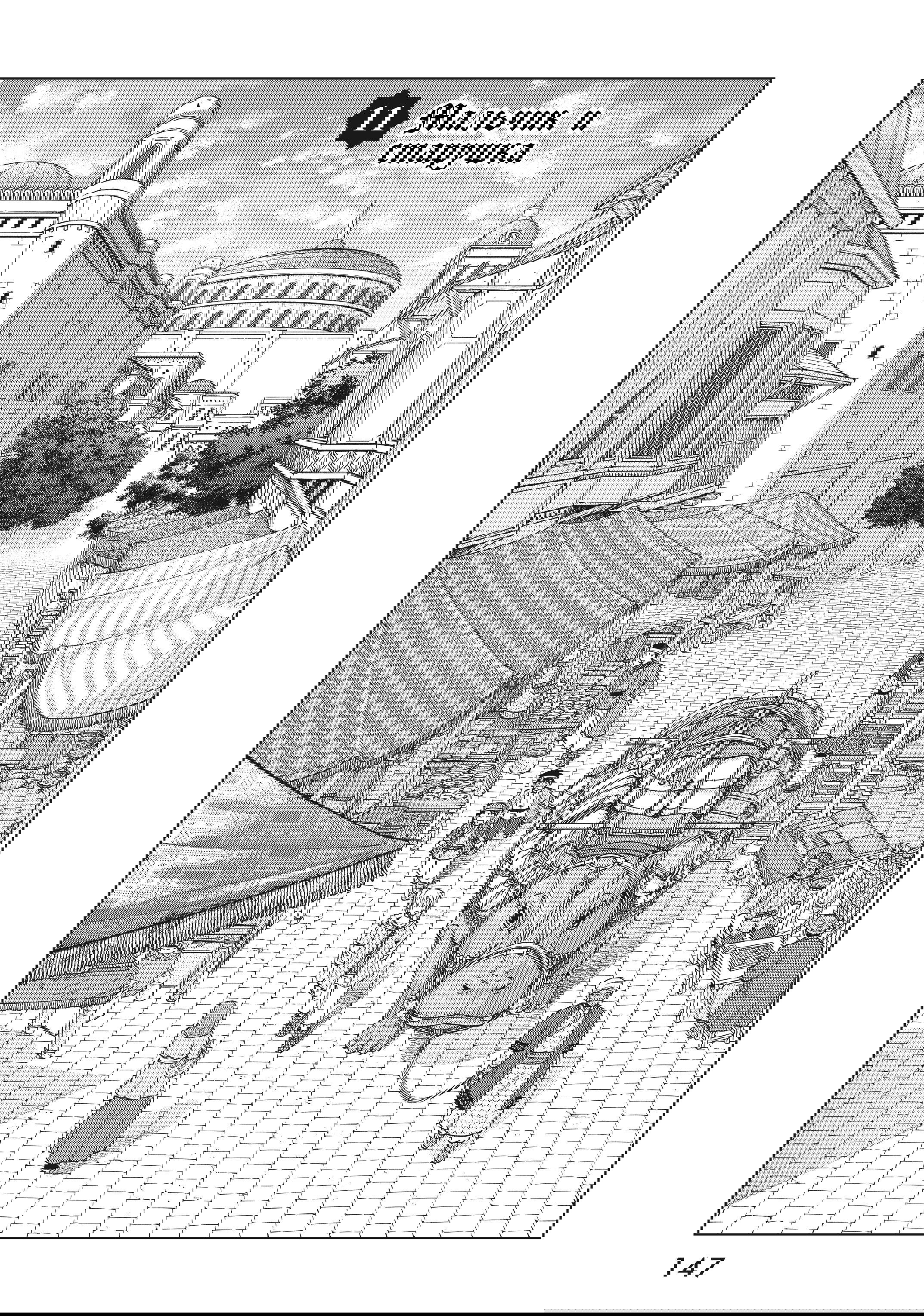 Манга Маг из библиотеки - Глава 13 Страница 7