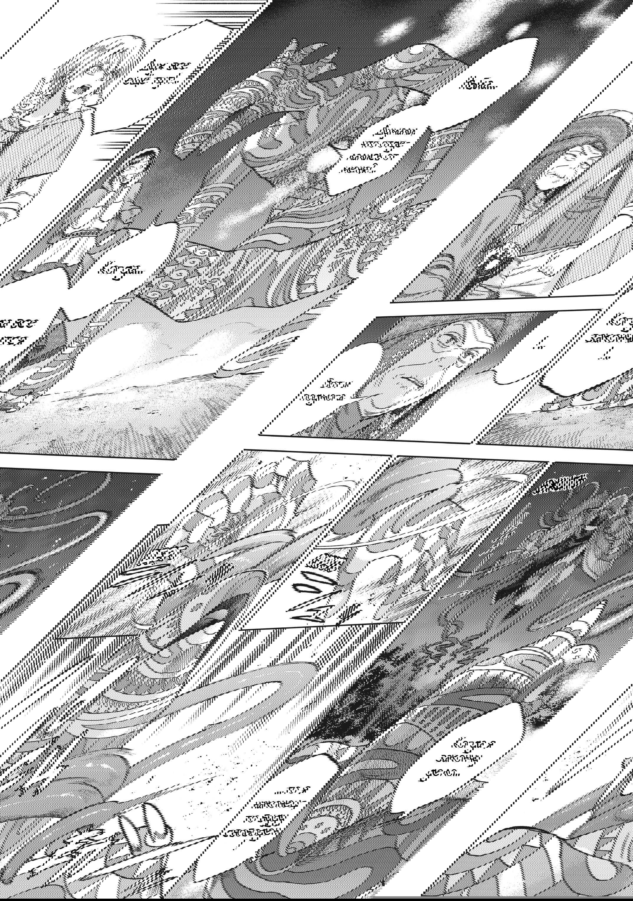 Манга Маг из библиотеки - Глава 13 Страница 63