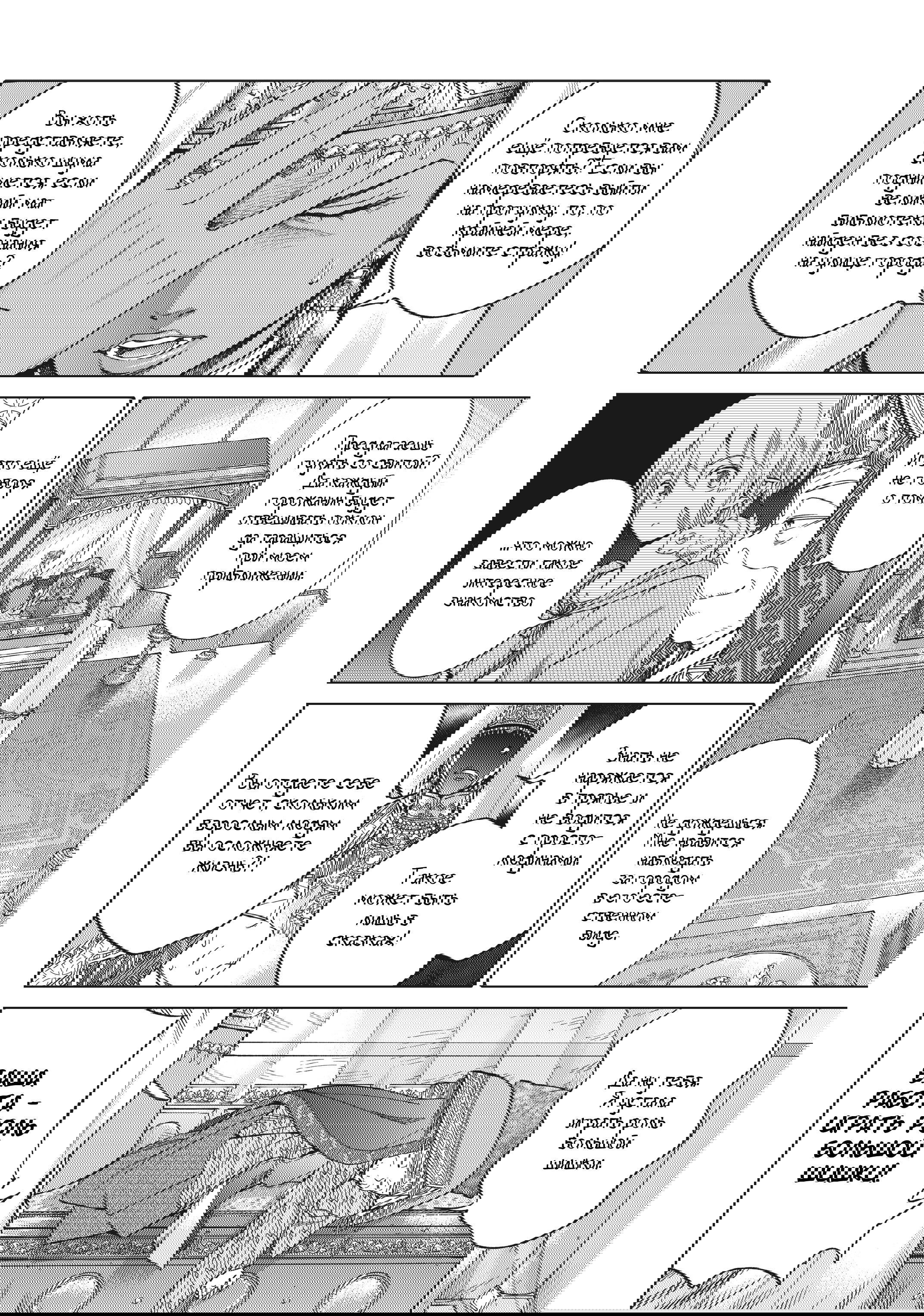 Манга Маг из библиотеки - Глава 13 Страница 75