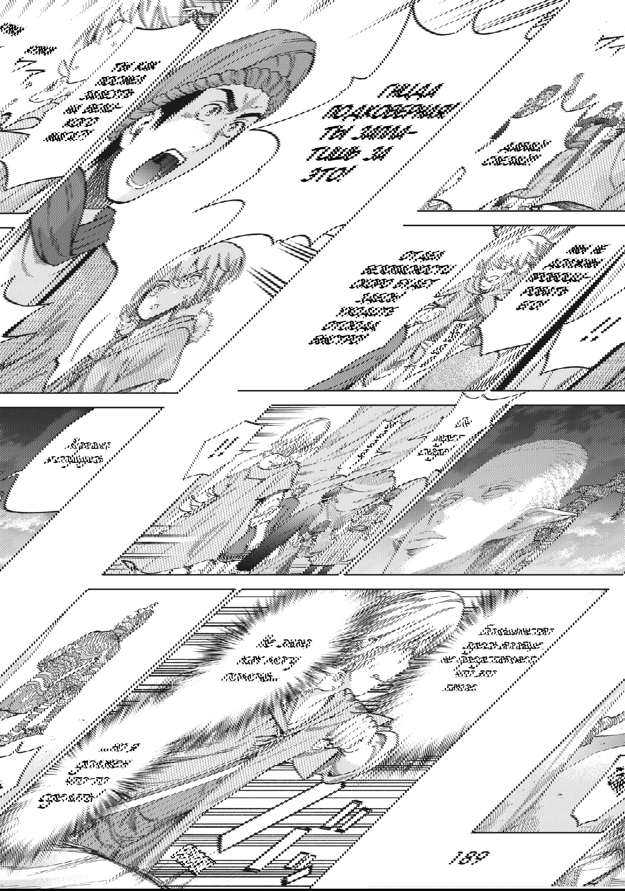 Манга Маг из библиотеки - Глава 13 Страница 47