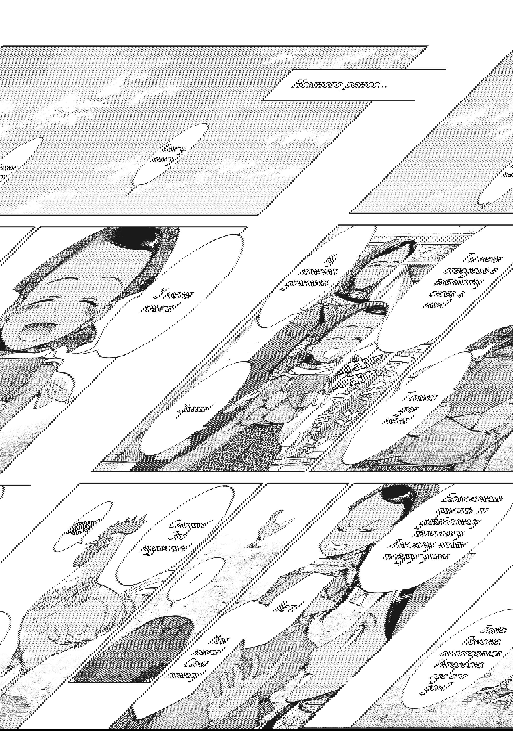 Манга Маг из библиотеки - Глава 13 Страница 27