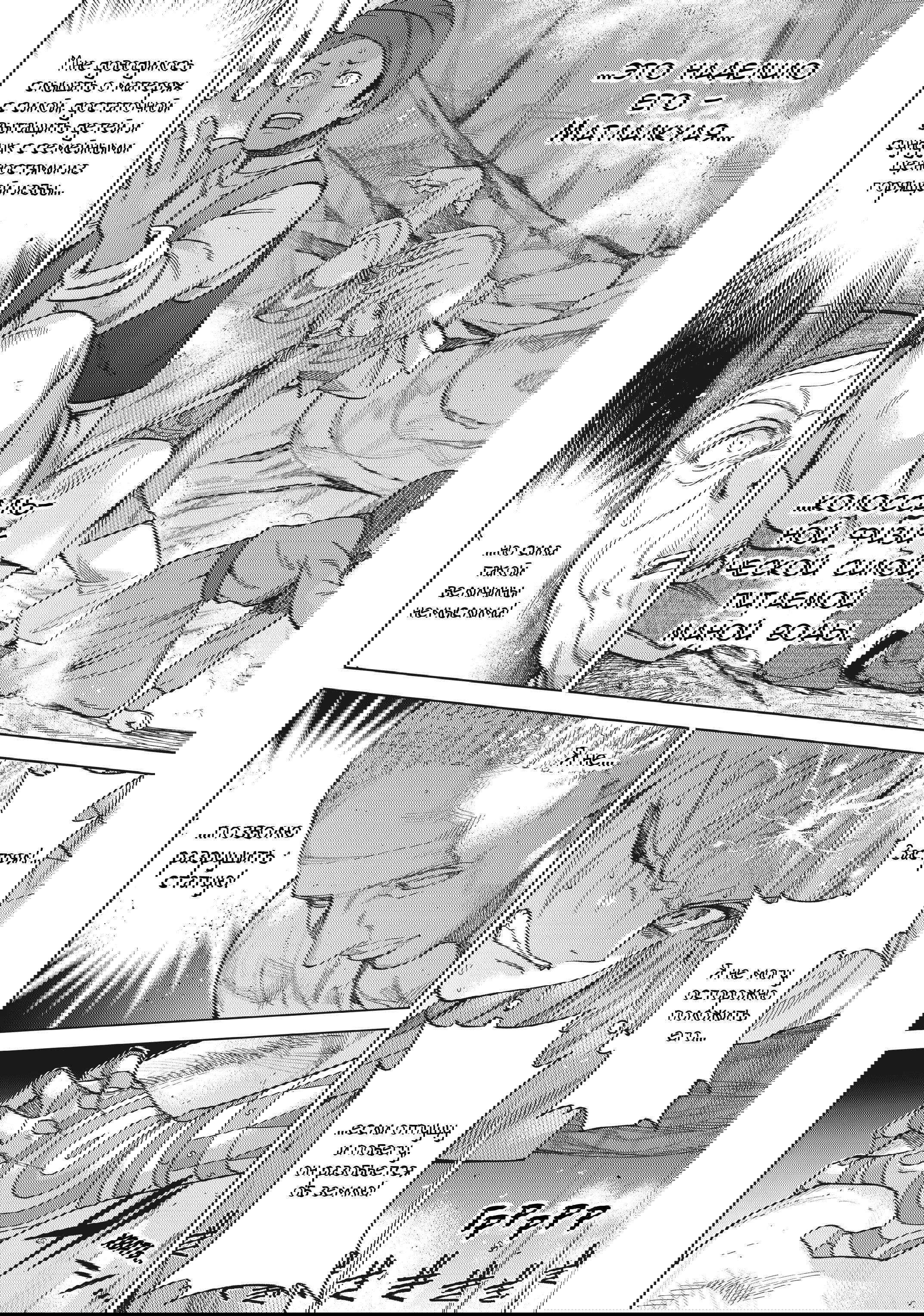 Манга Маг из библиотеки - Глава 13 Страница 53