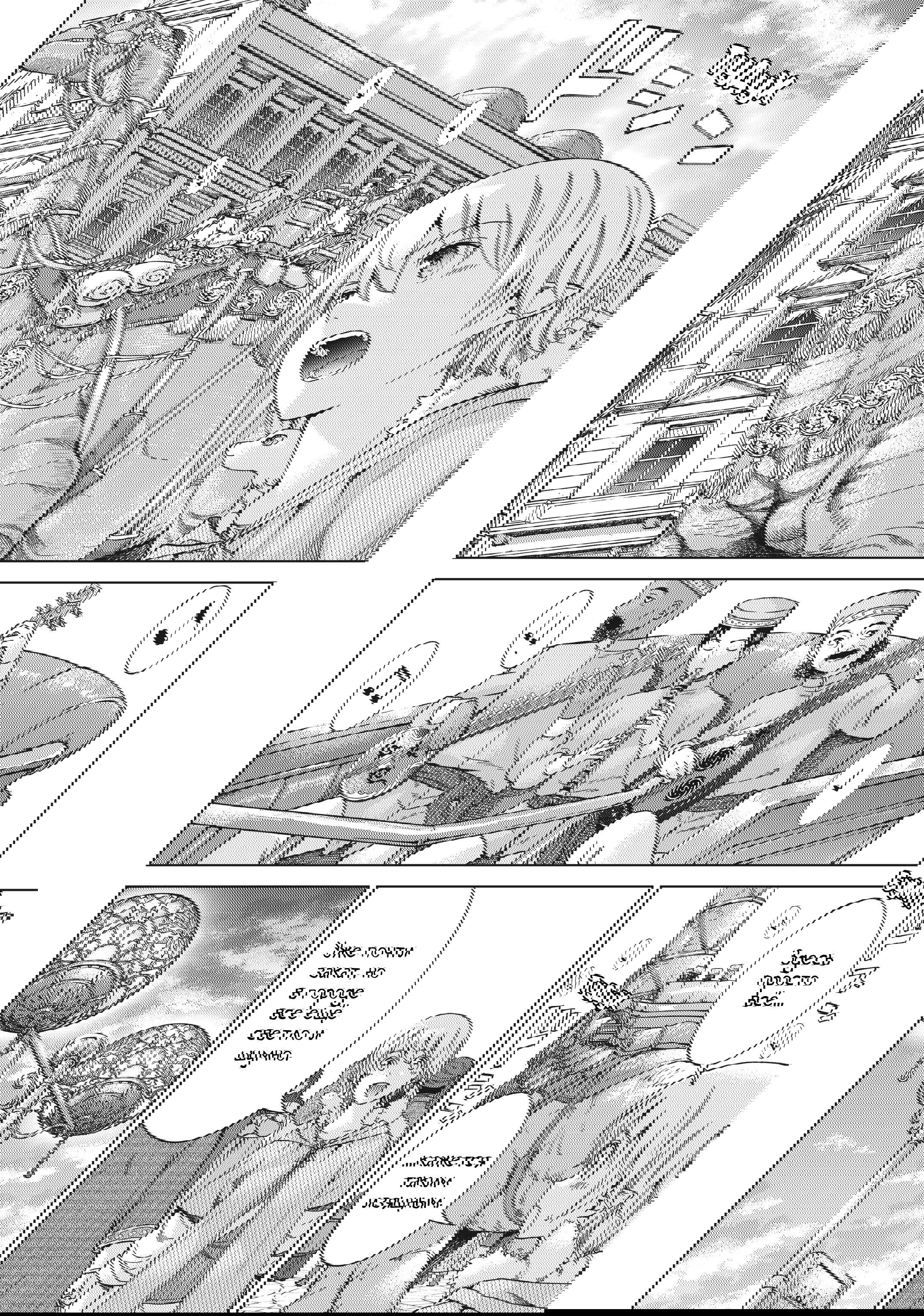 Манга Маг из библиотеки - Глава 13 Страница 9