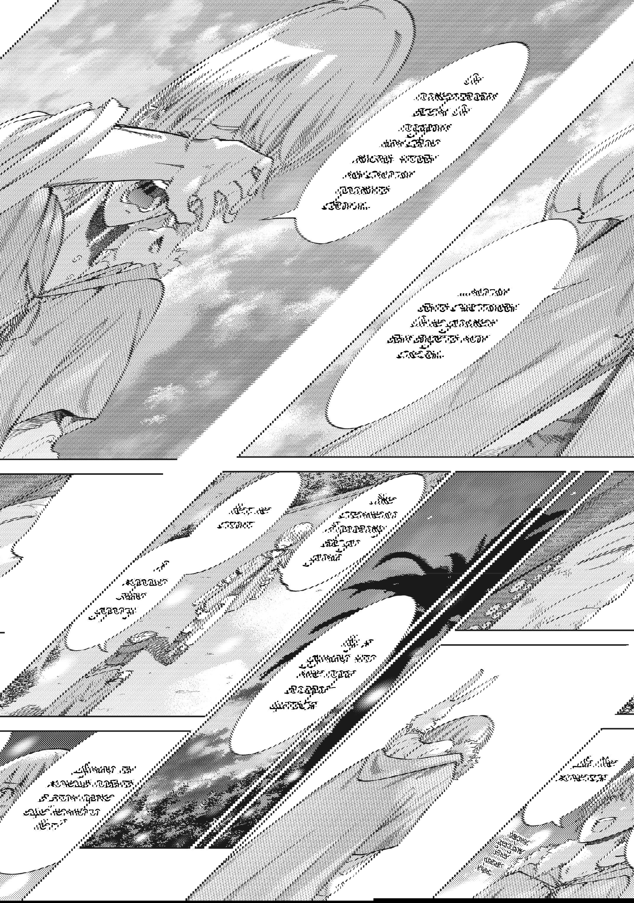 Манга Маг из библиотеки - Глава 13 Страница 40