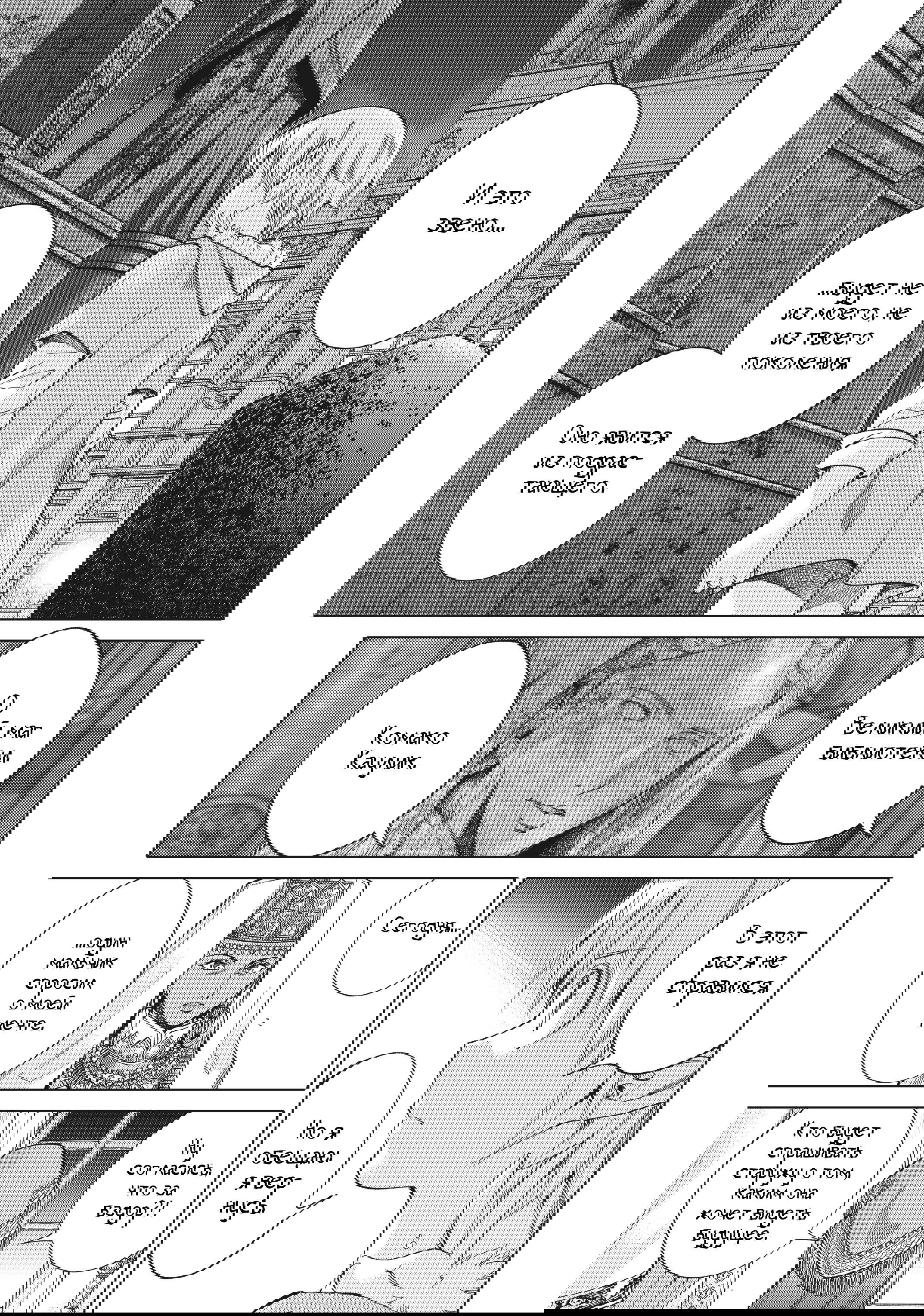 Манга Маг из библиотеки - Глава 13 Страница 82