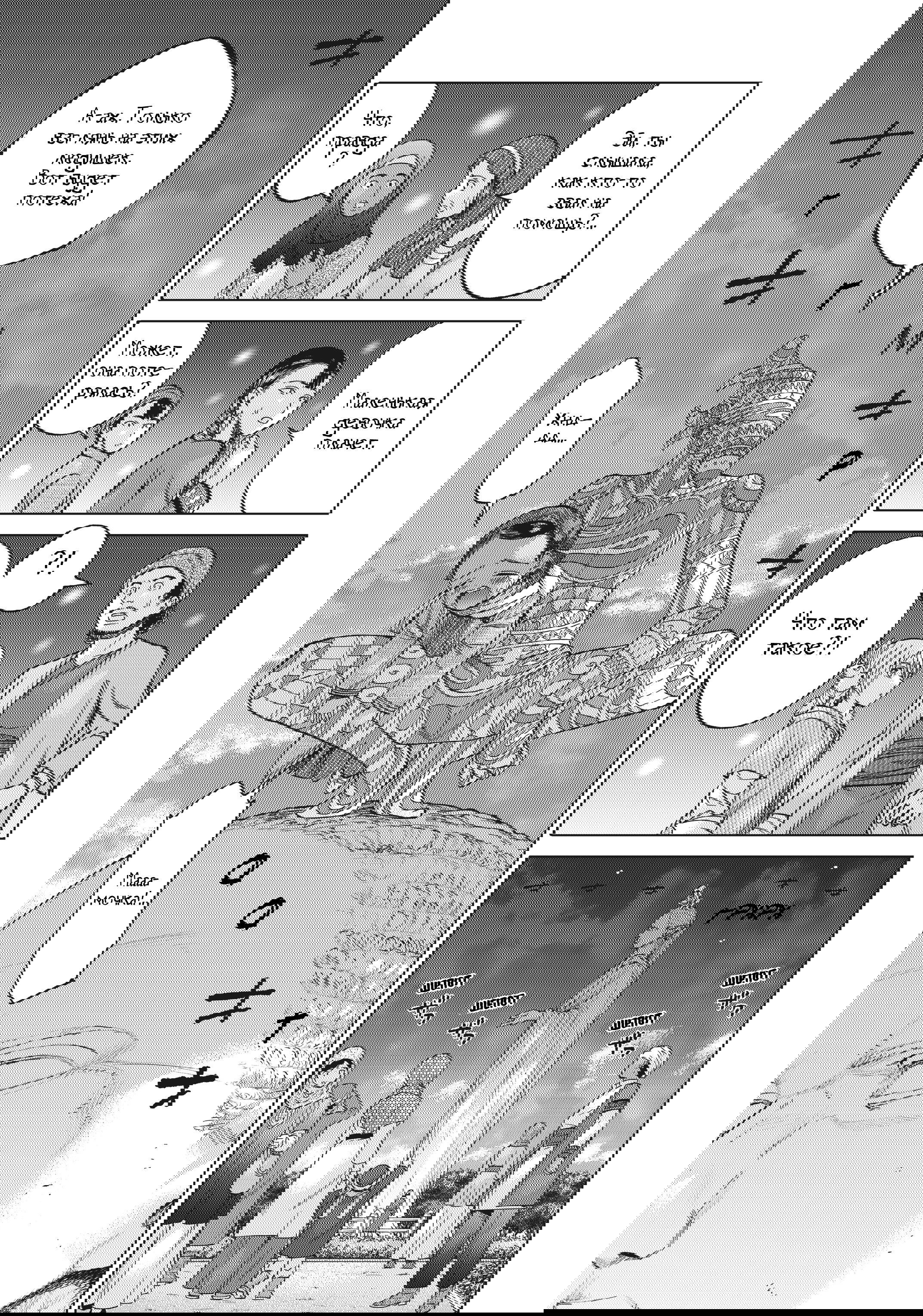 Манга Маг из библиотеки - Глава 13 Страница 43