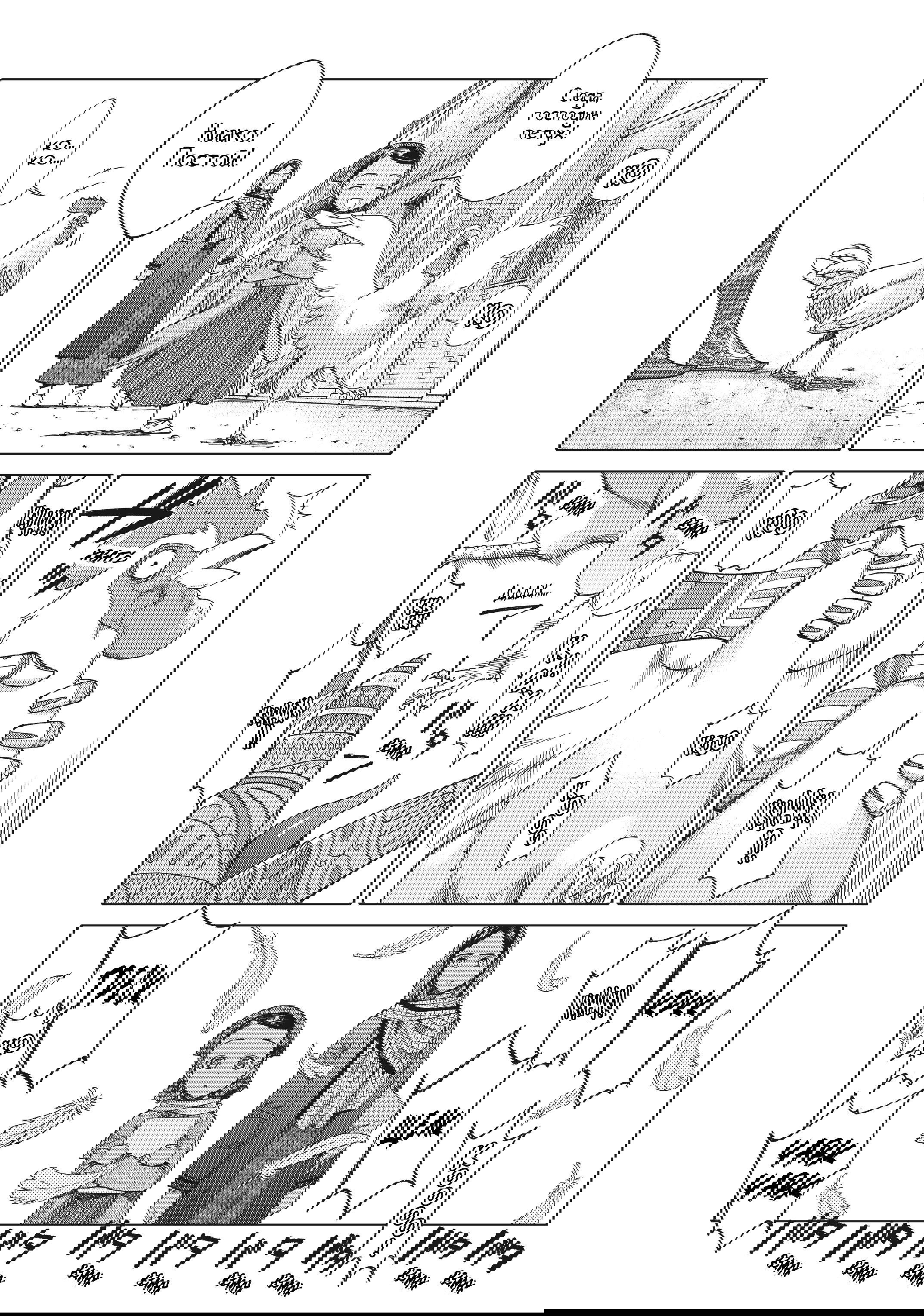 Манга Маг из библиотеки - Глава 13 Страница 28