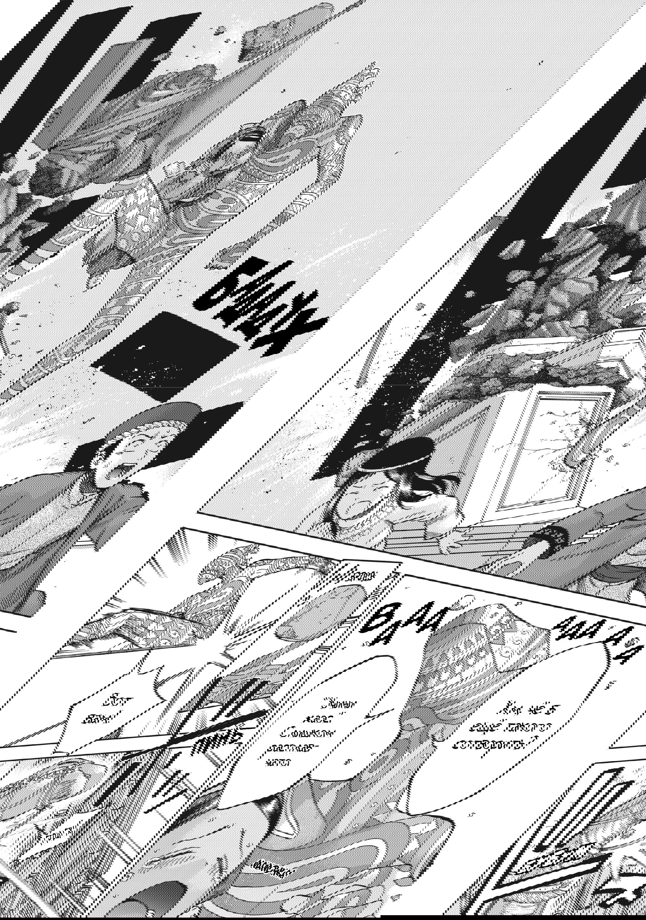 Манга Маг из библиотеки - Глава 13 Страница 36