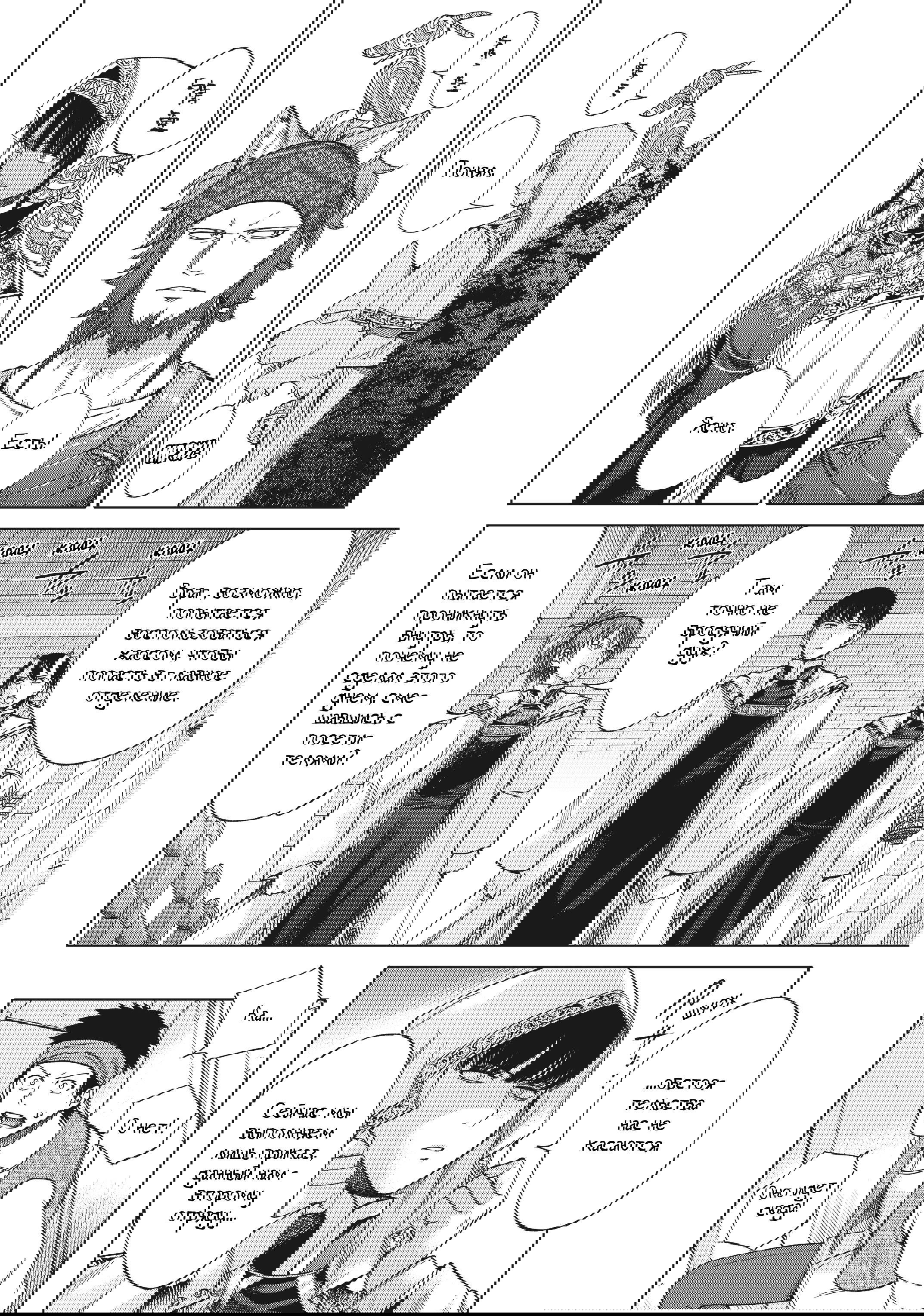 Манга Маг из библиотеки - Глава 13 Страница 34