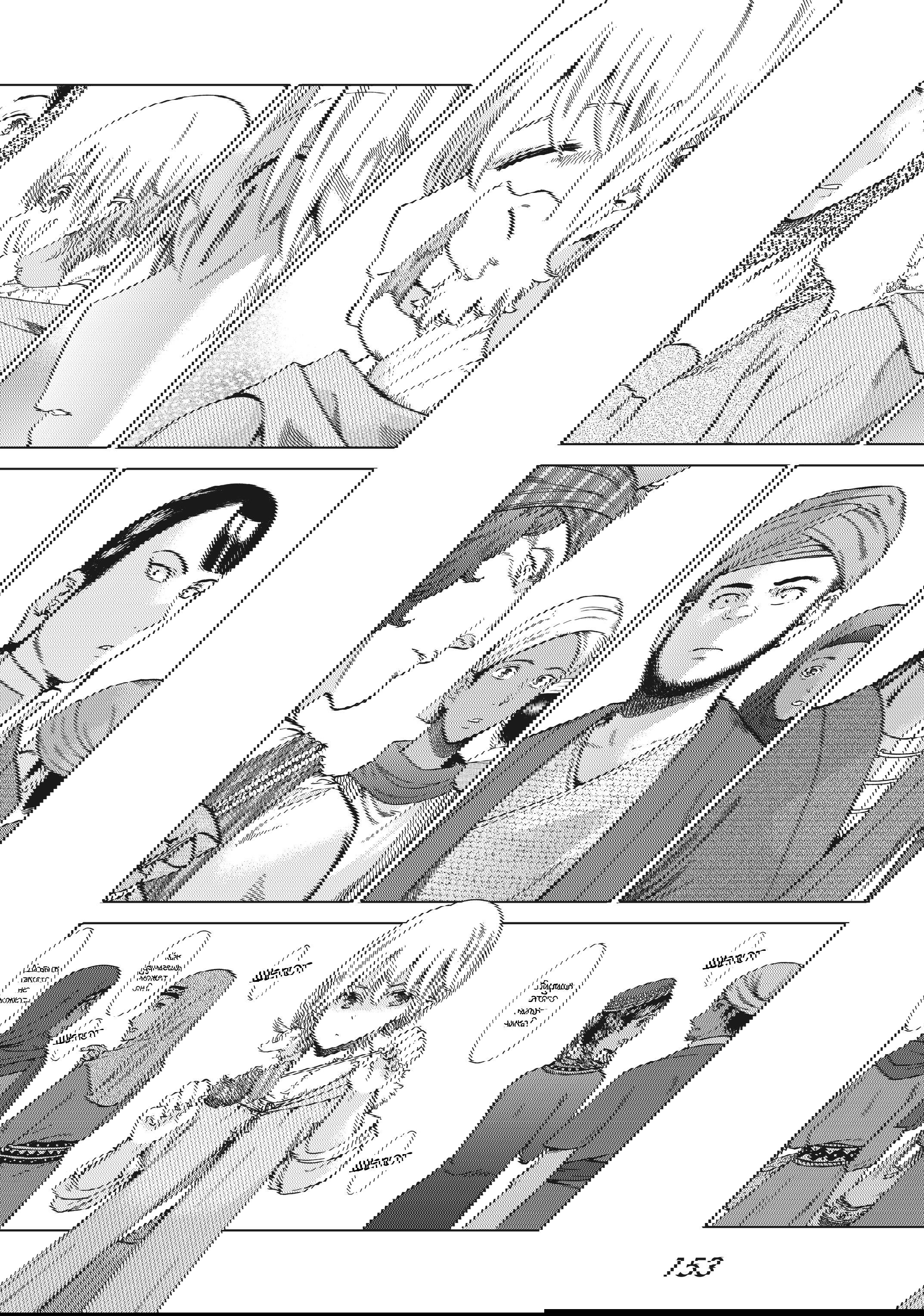 Манга Маг из библиотеки - Глава 13 Страница 12