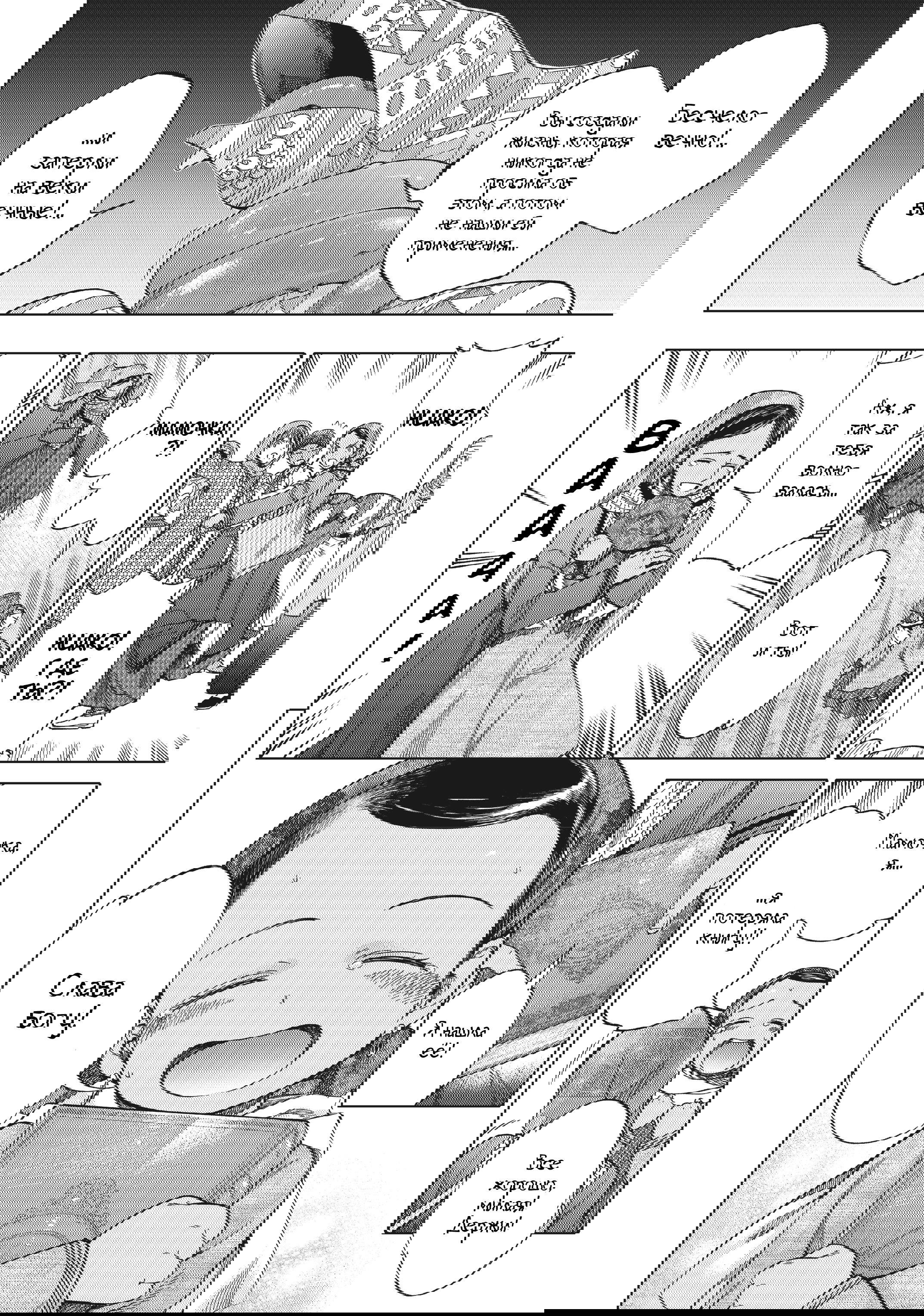 Манга Маг из библиотеки - Глава 13 Страница 65