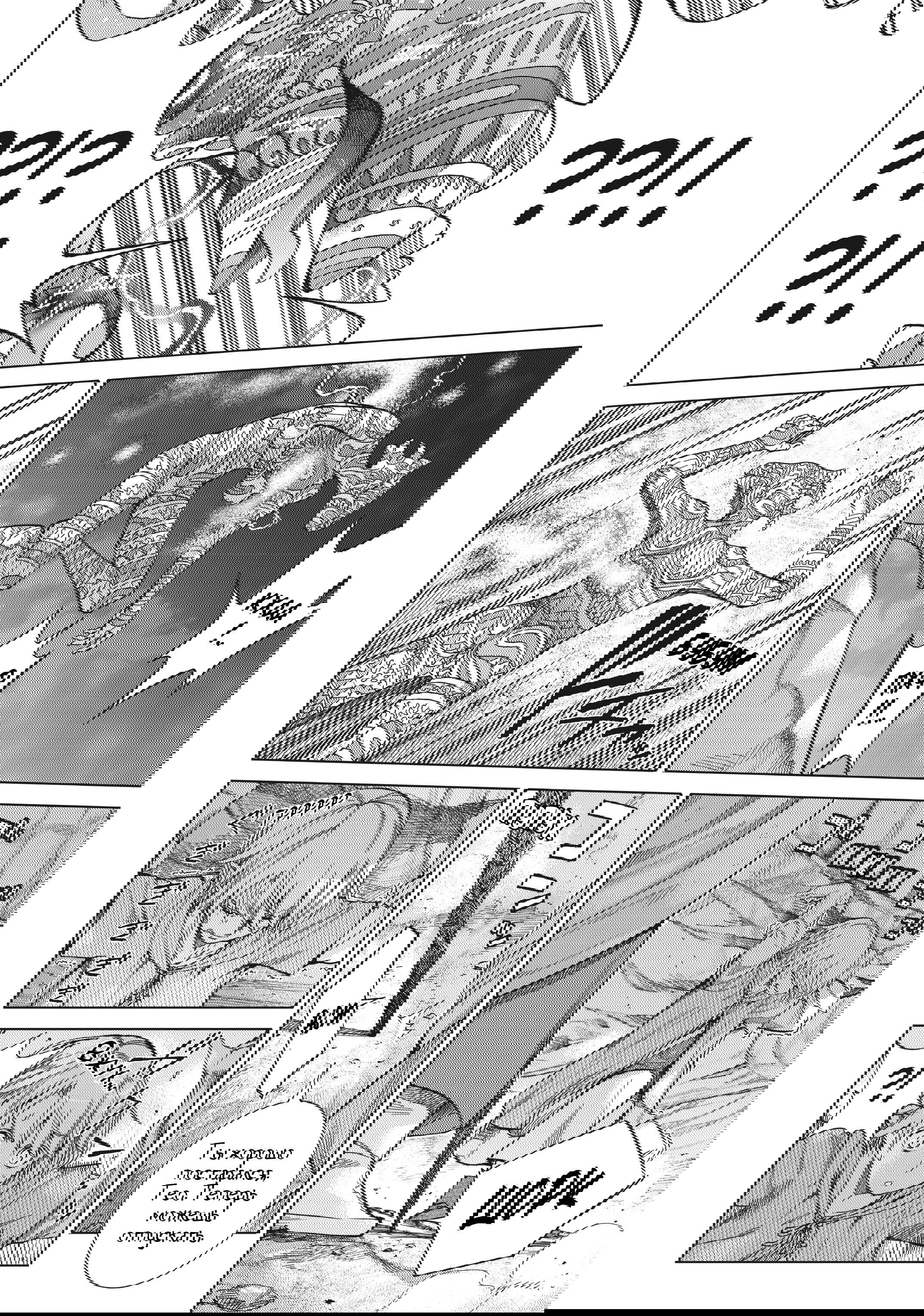 Манга Маг из библиотеки - Глава 13 Страница 57