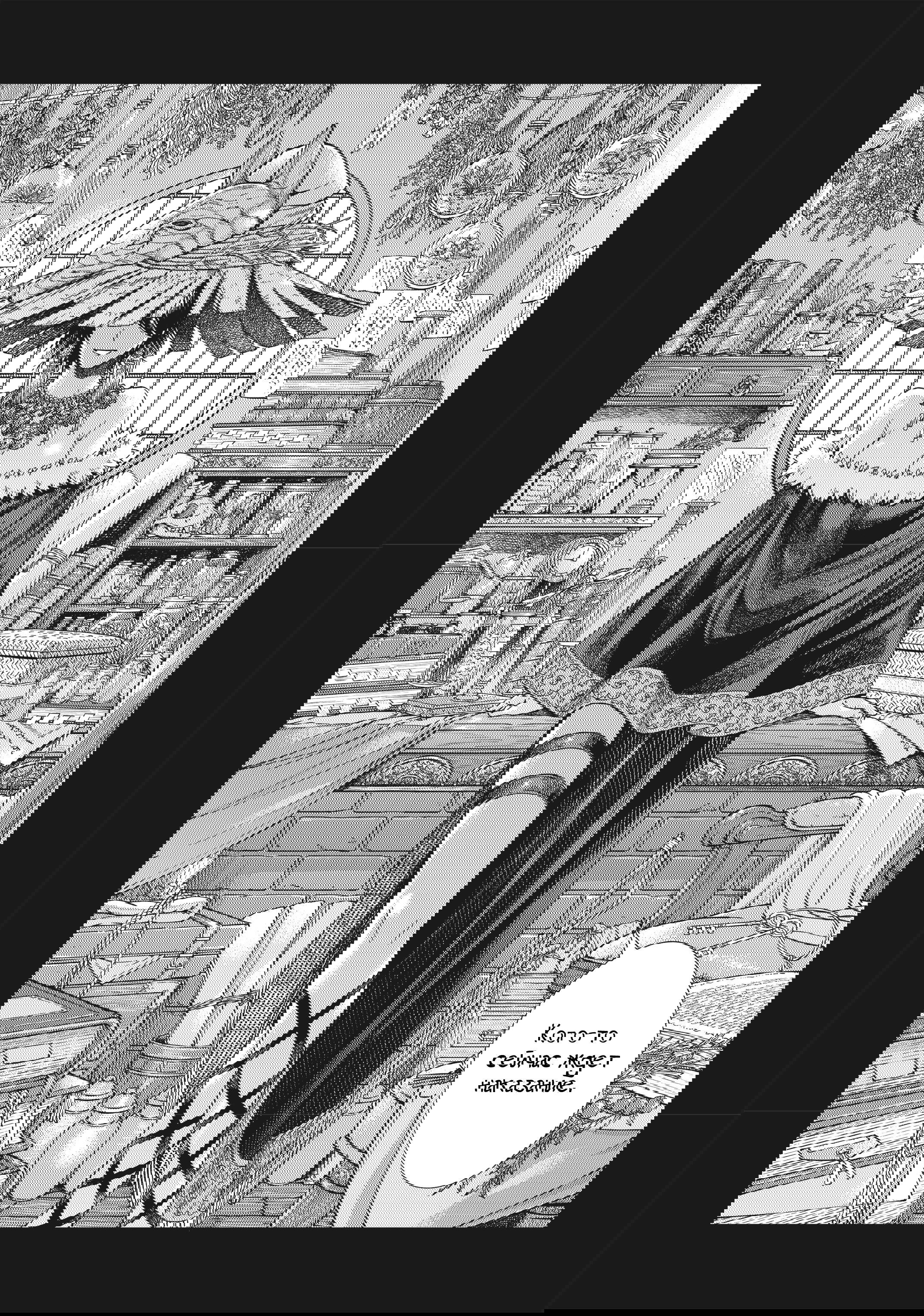 Манга Маг из библиотеки - Глава 13 Страница 1