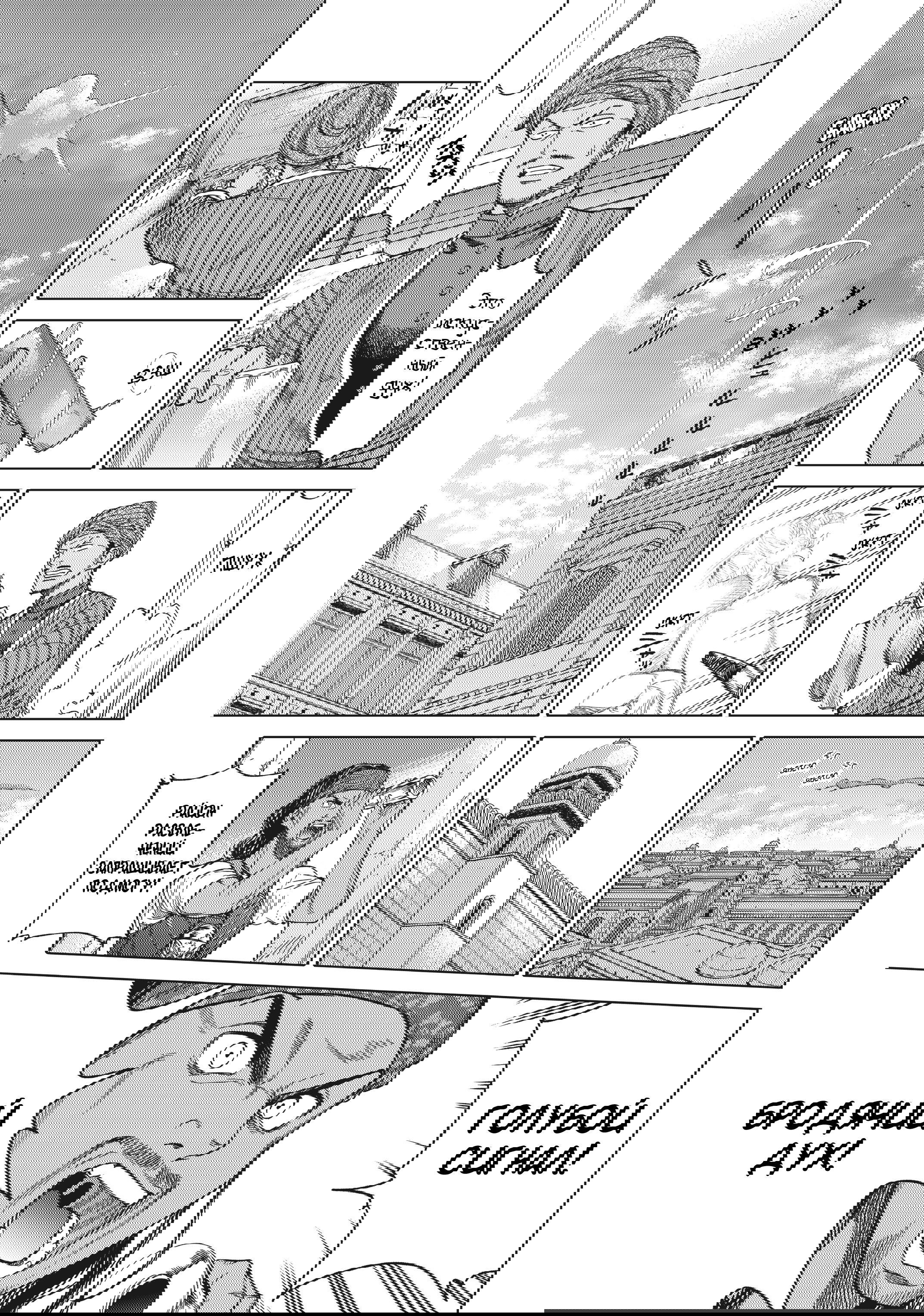 Манга Маг из библиотеки - Глава 13 Страница 32