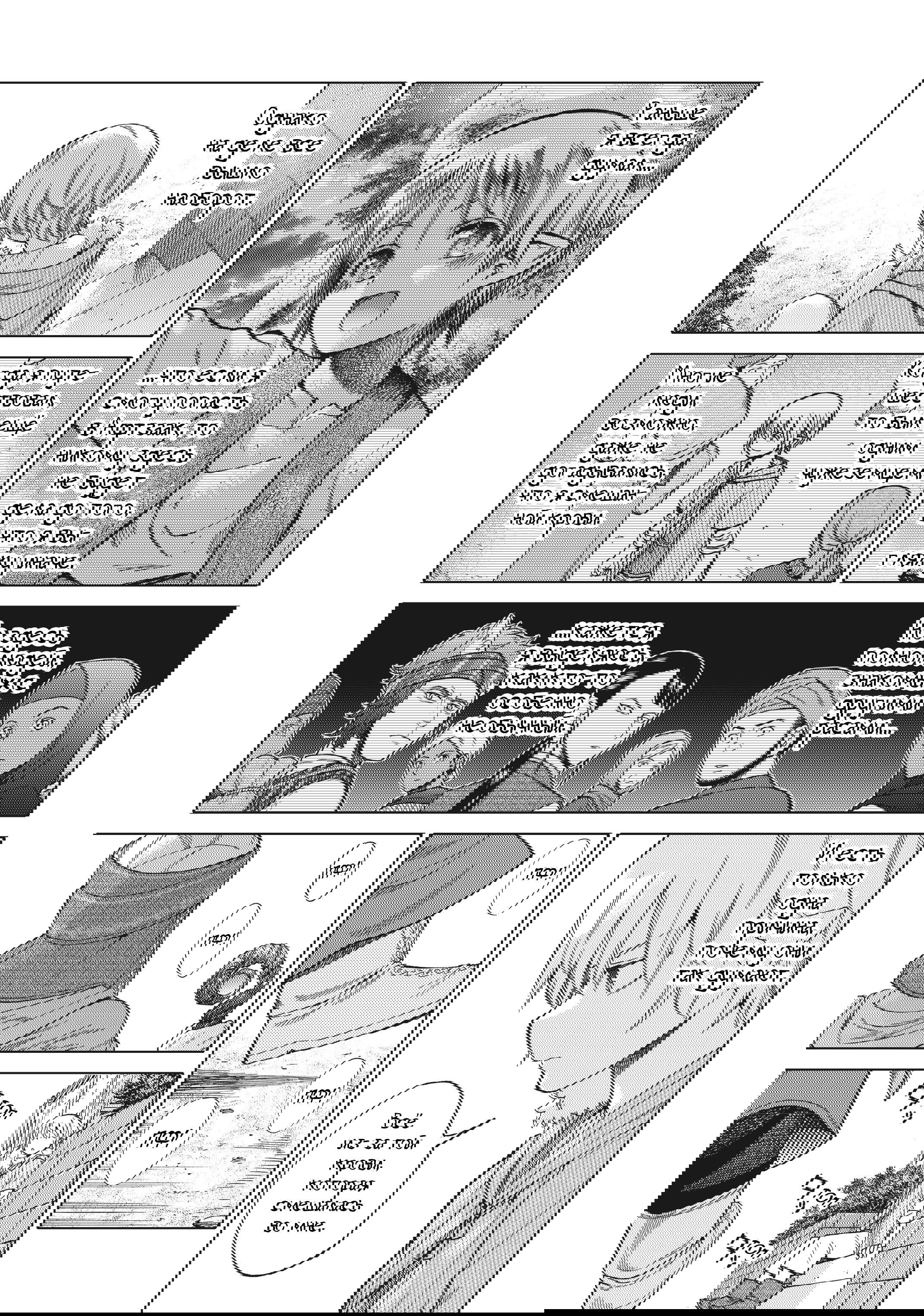 Манга Маг из библиотеки - Глава 13 Страница 14