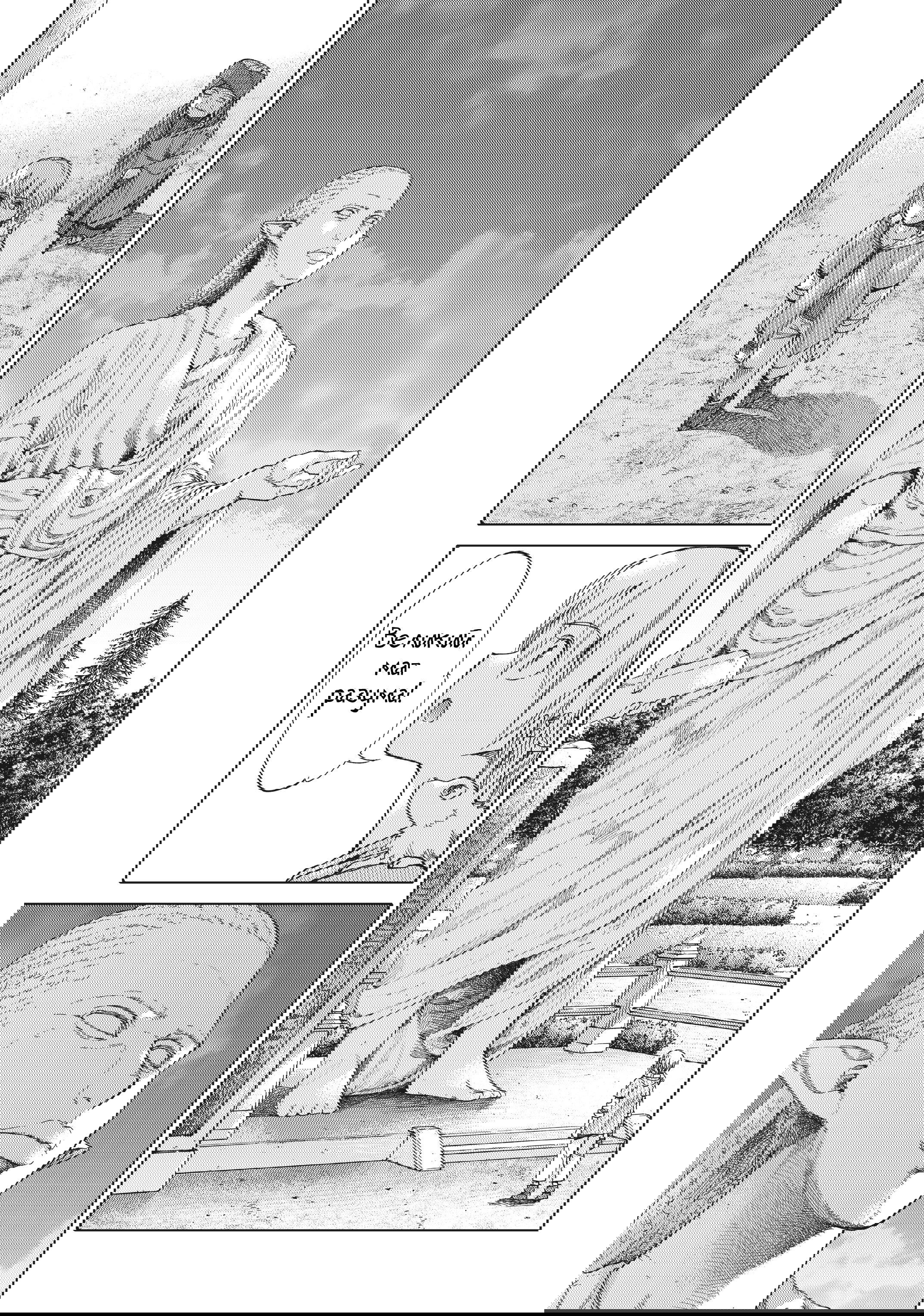 Манга Маг из библиотеки - Глава 13 Страница 26