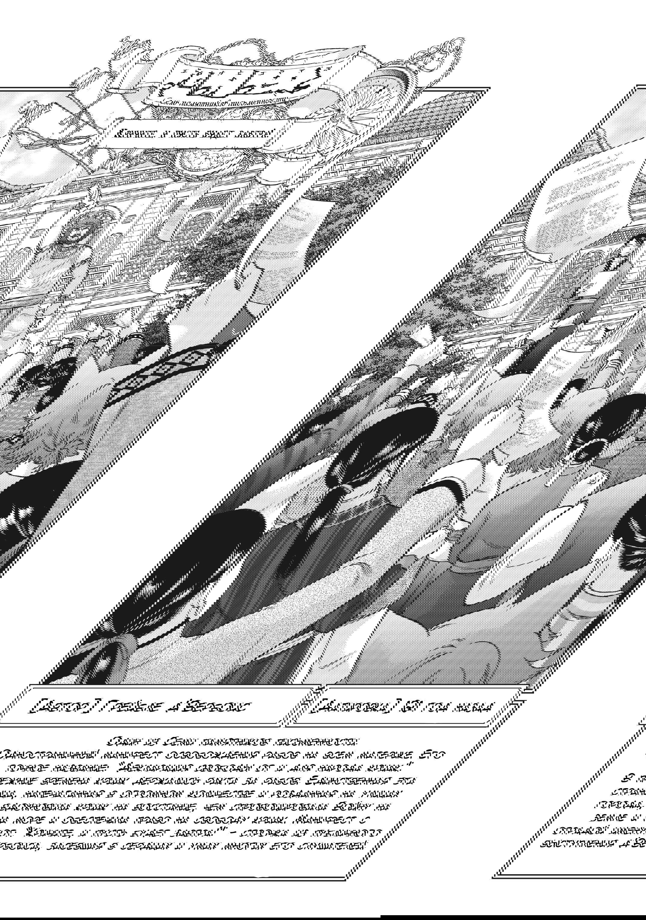 Манга Маг из библиотеки - Глава 13 Страница 85