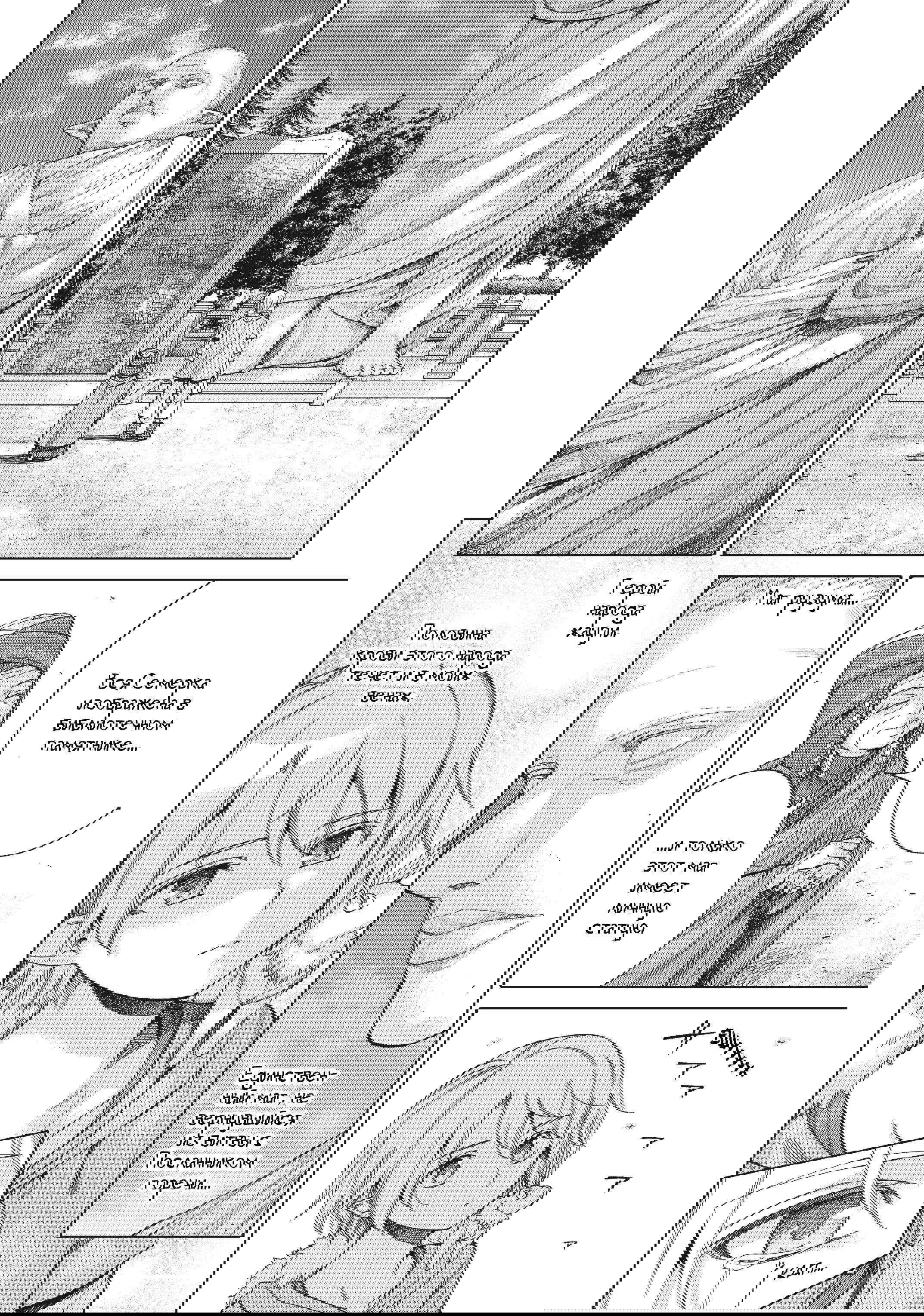 Манга Маг из библиотеки - Глава 13 Страница 38