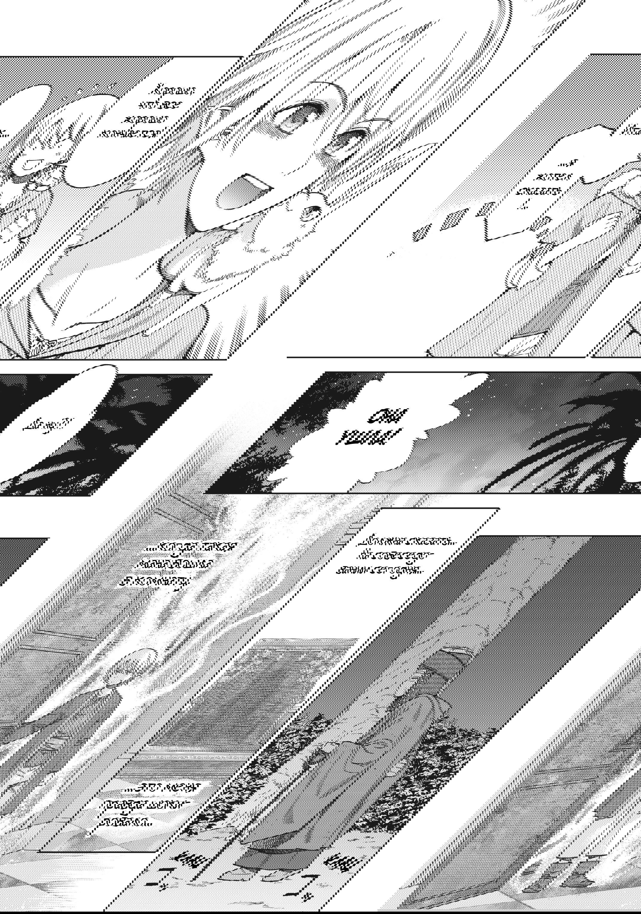 Манга Маг из библиотеки - Глава 13 Страница 66