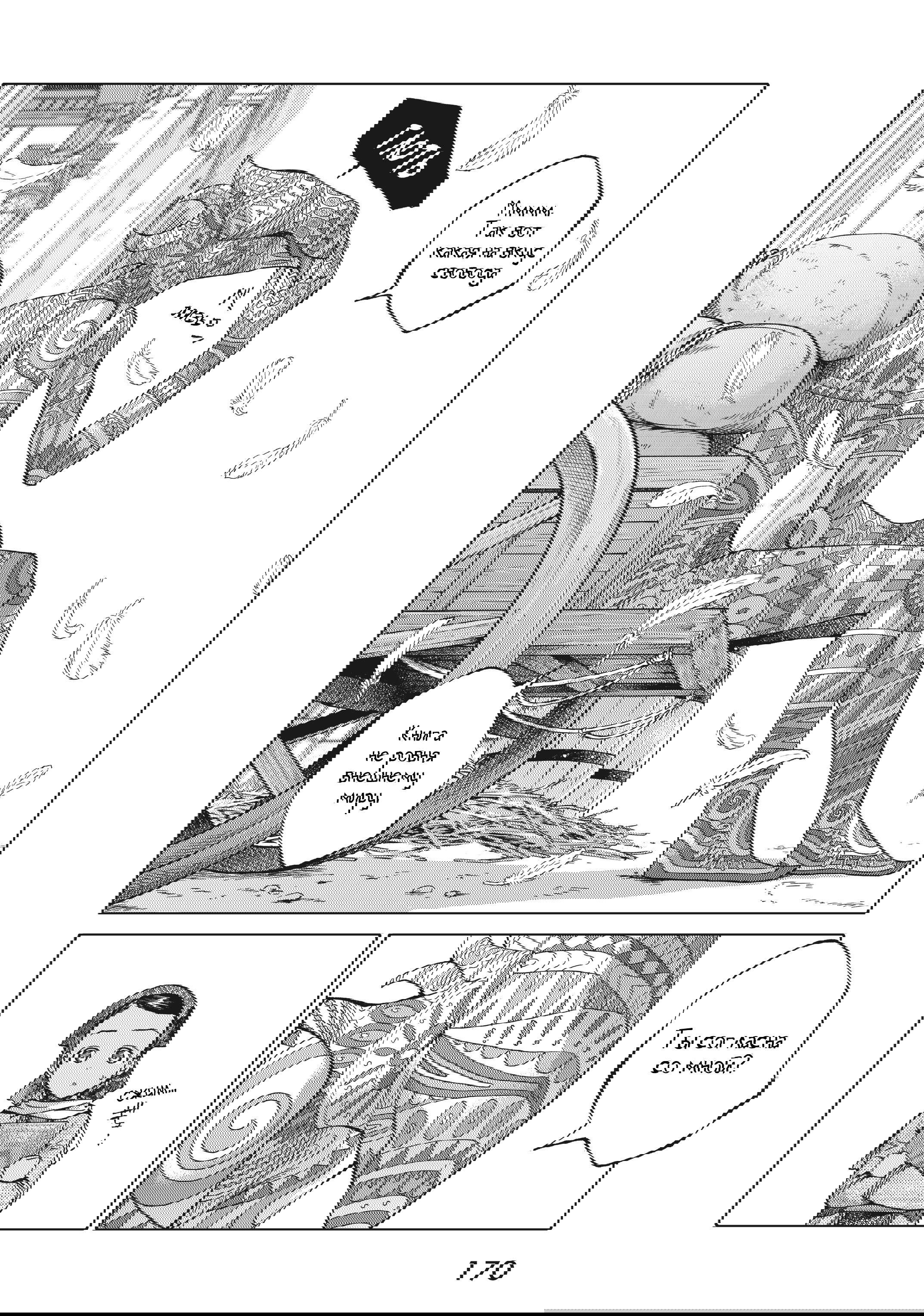 Манга Маг из библиотеки - Глава 13 Страница 29