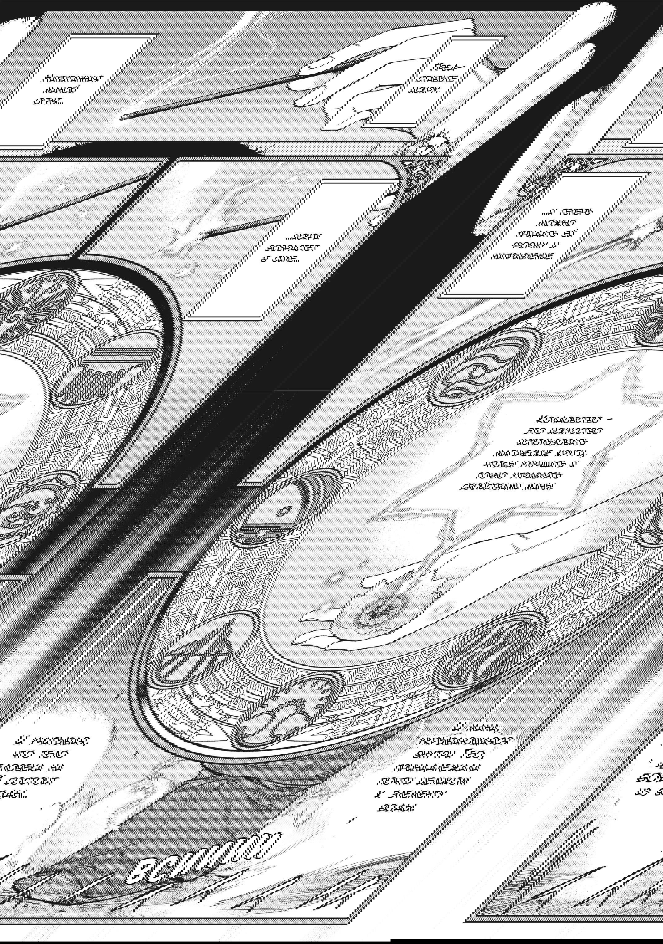 Манга Маг из библиотеки - Глава 13 Страница 52