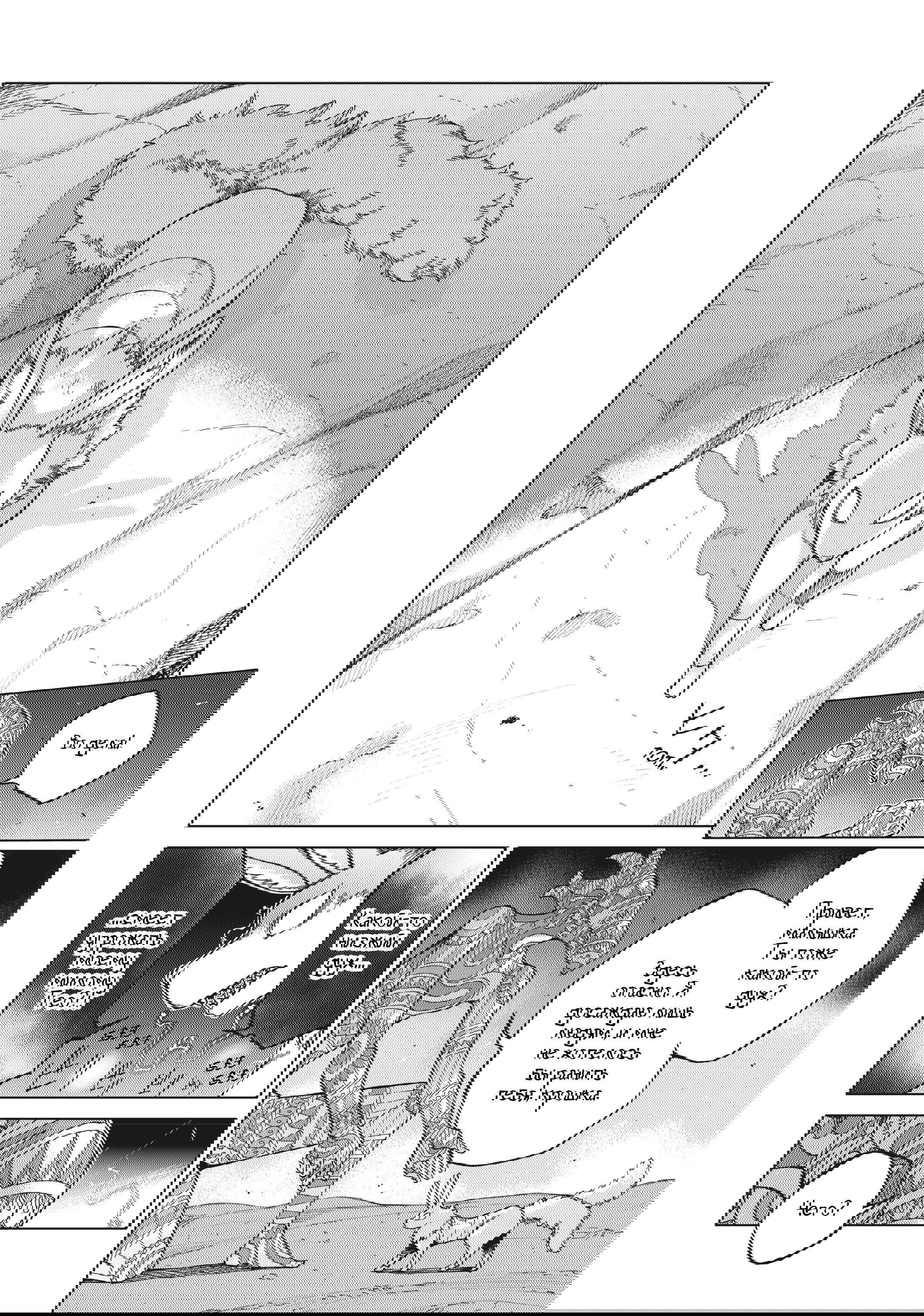 Манга Маг из библиотеки - Глава 13 Страница 55