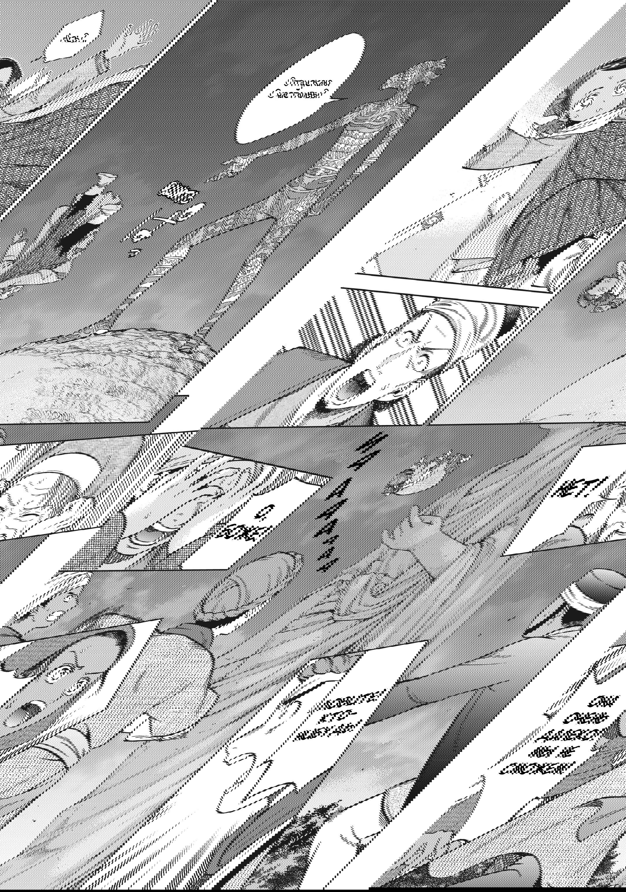 Манга Маг из библиотеки - Глава 13 Страница 45