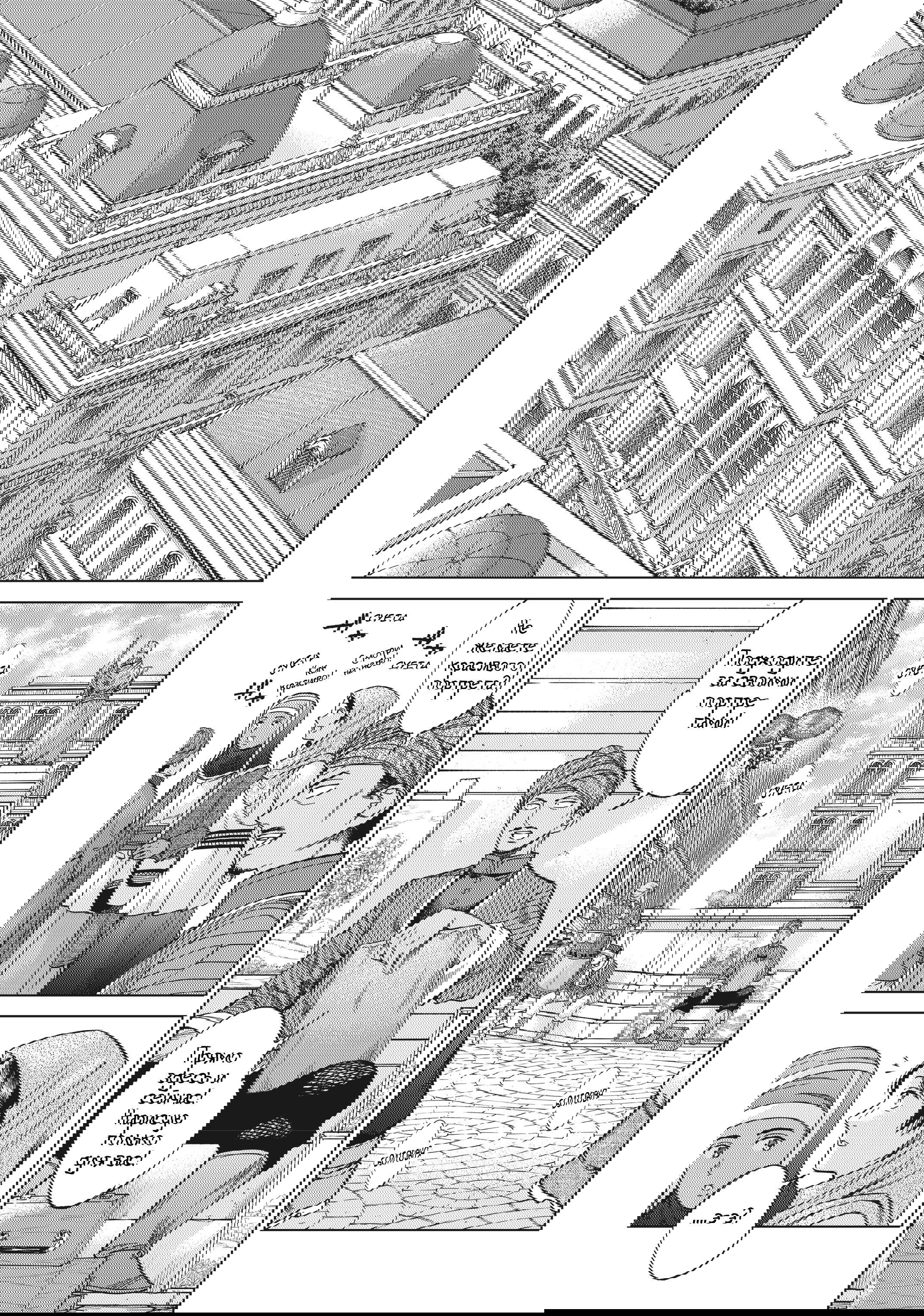 Манга Маг из библиотеки - Глава 13 Страница 30