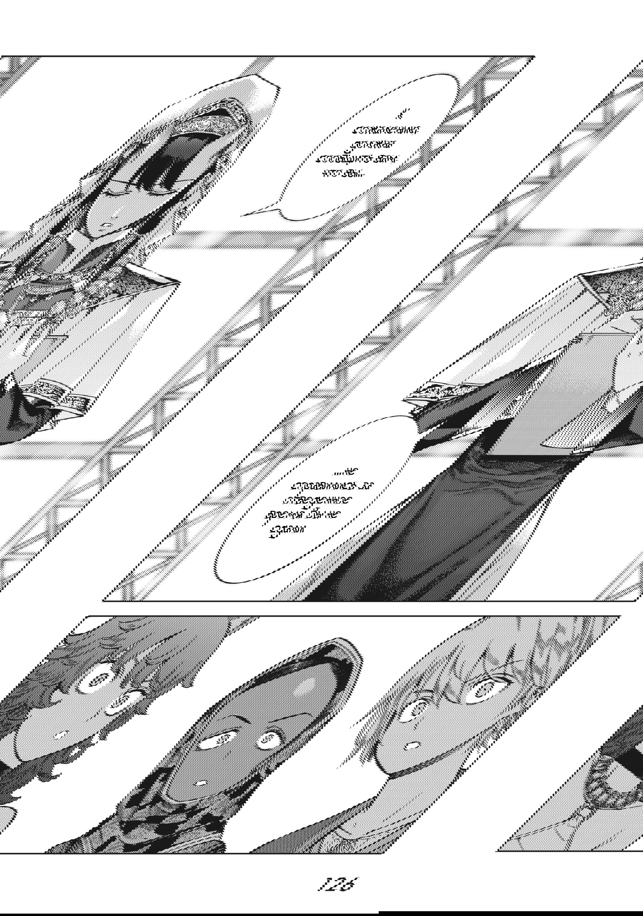 Манга Маг из библиотеки - Глава 12 Страница 56