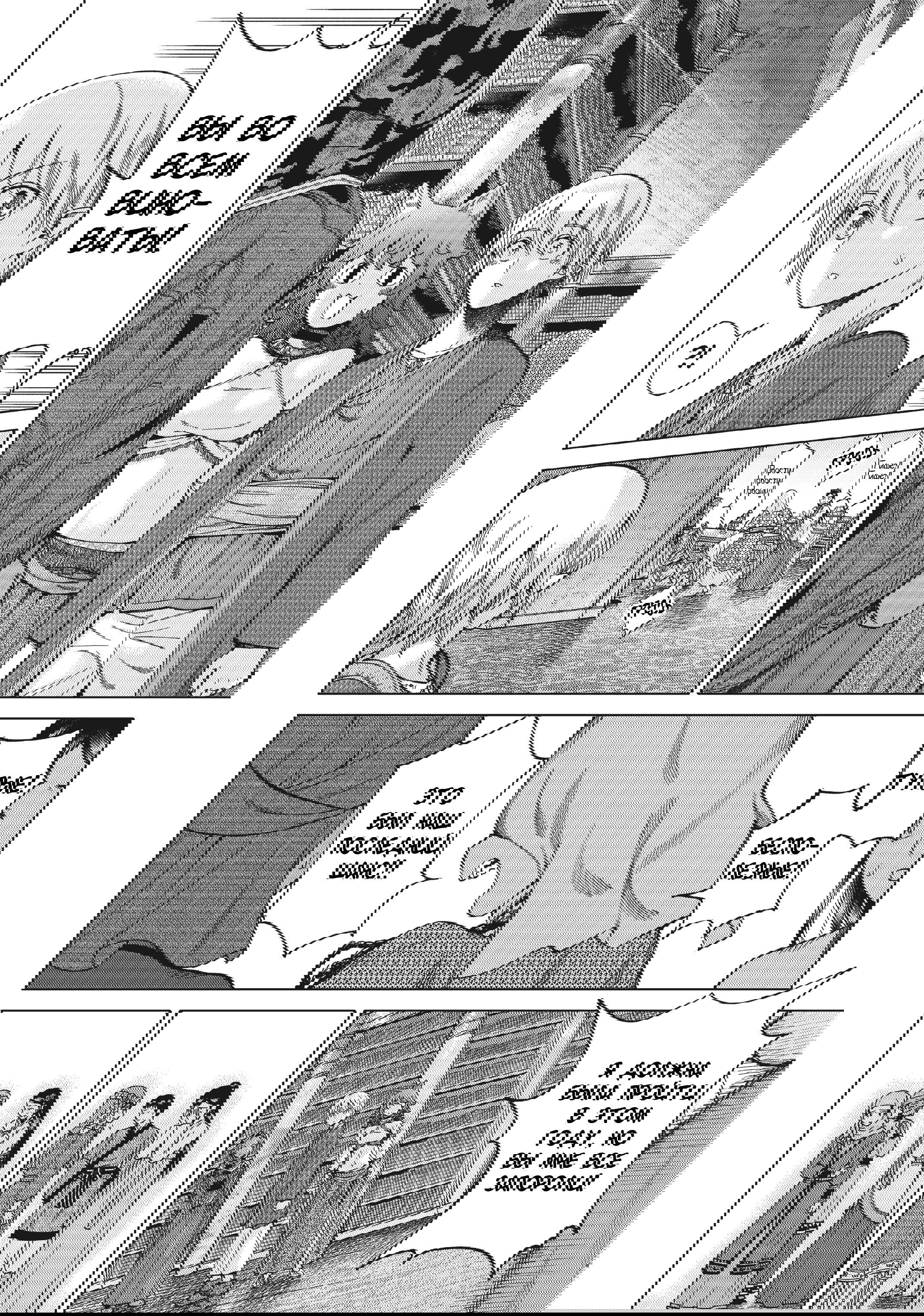 Манга Маг из библиотеки - Глава 12 Страница 62