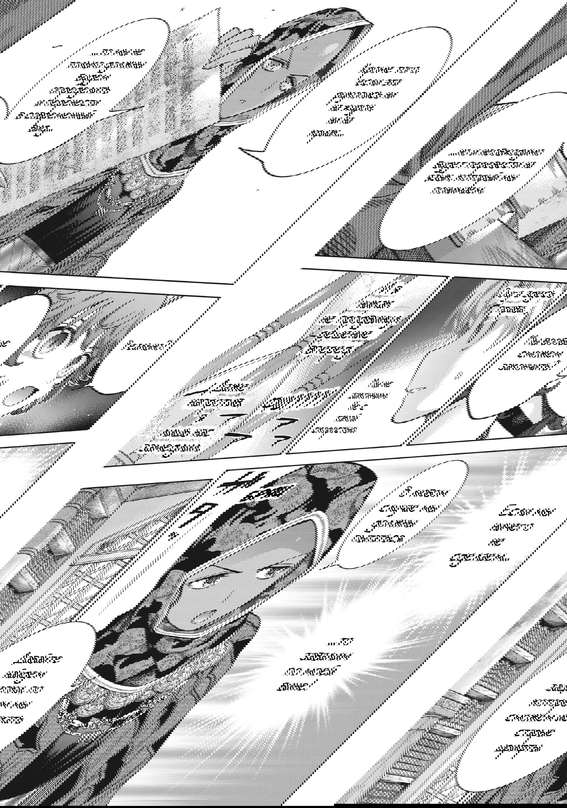 Манга Маг из библиотеки - Глава 12 Страница 24