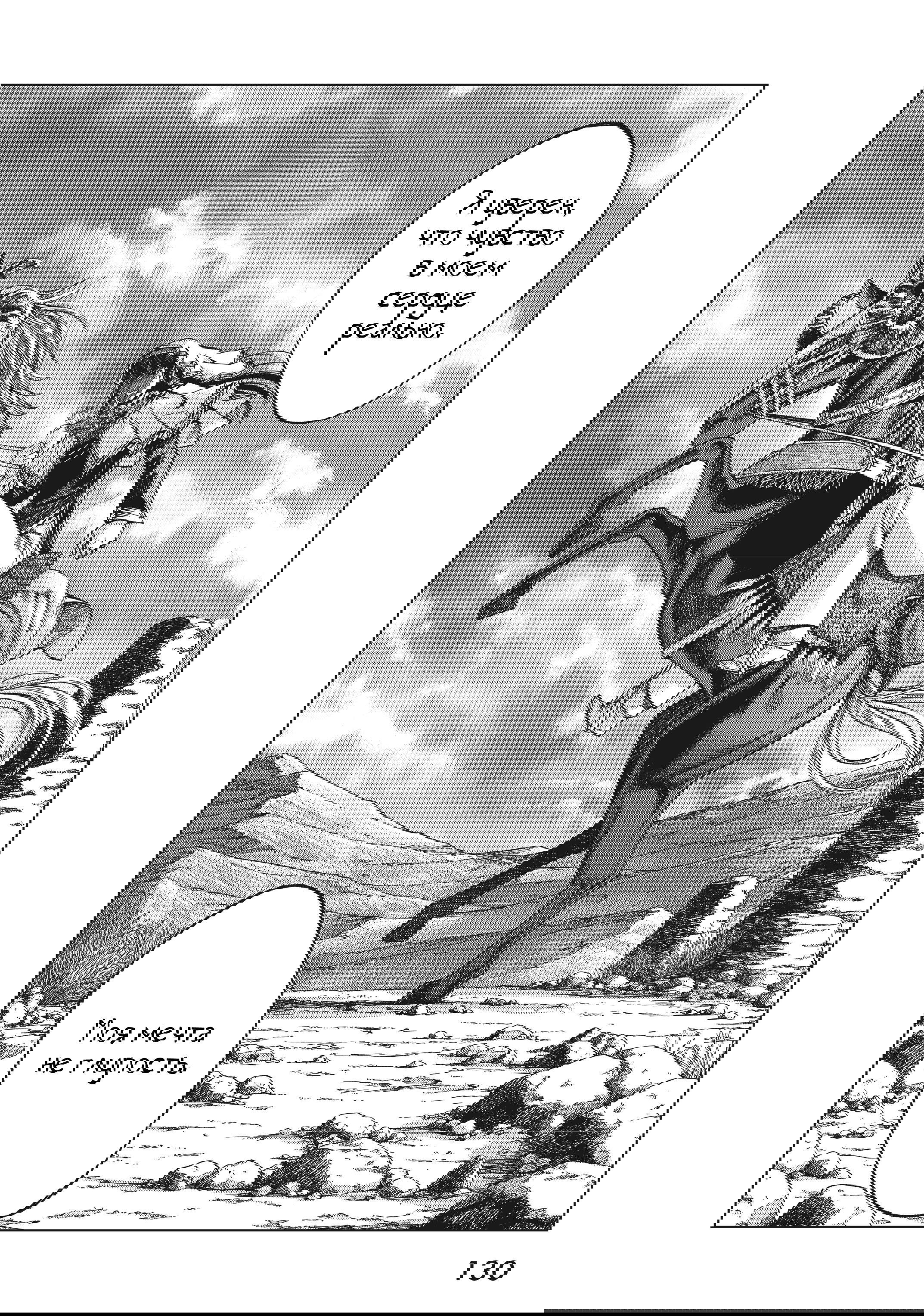 Манга Маг из библиотеки - Глава 12 Страница 60