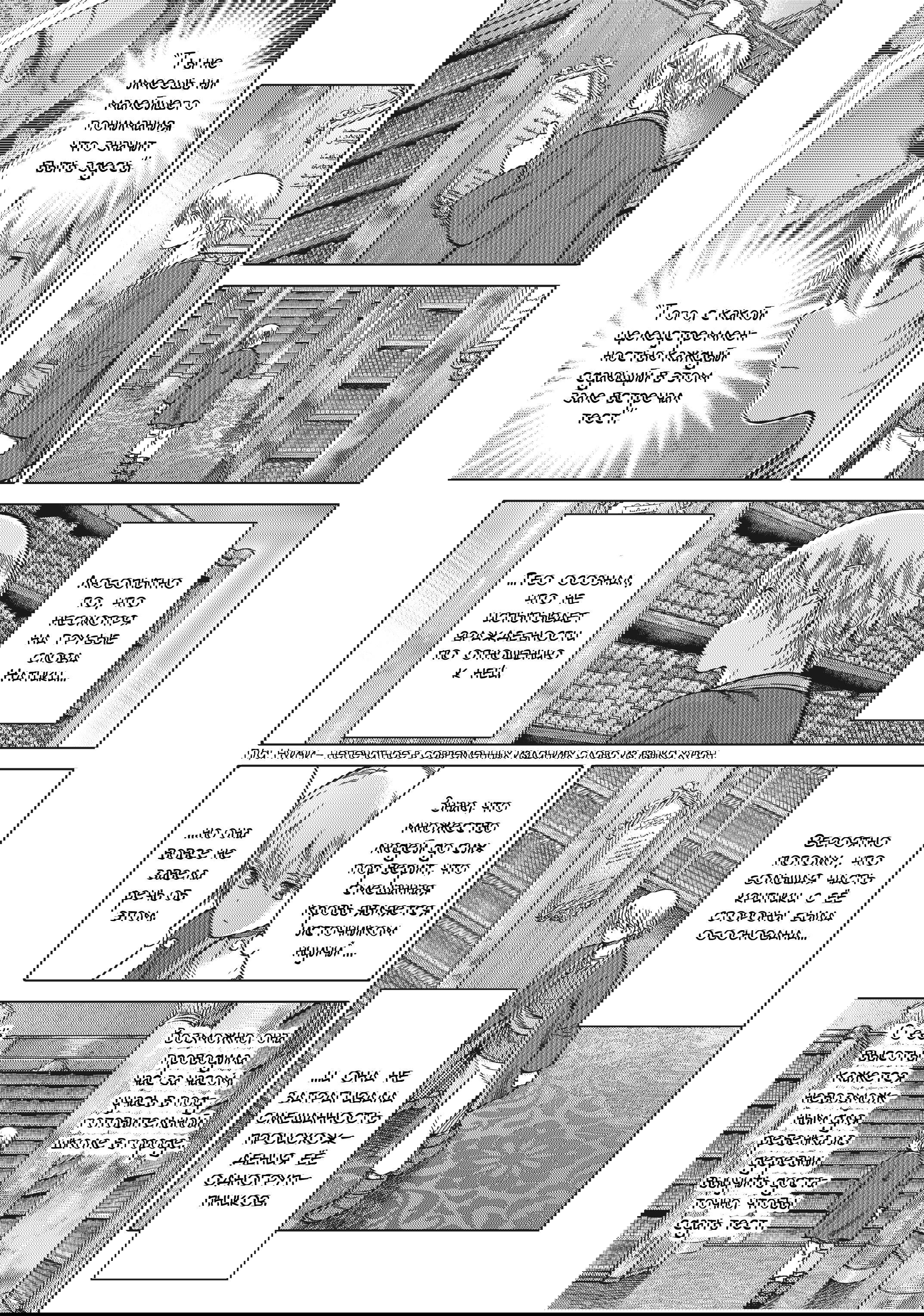 Манга Маг из библиотеки - Глава 12 Страница 12