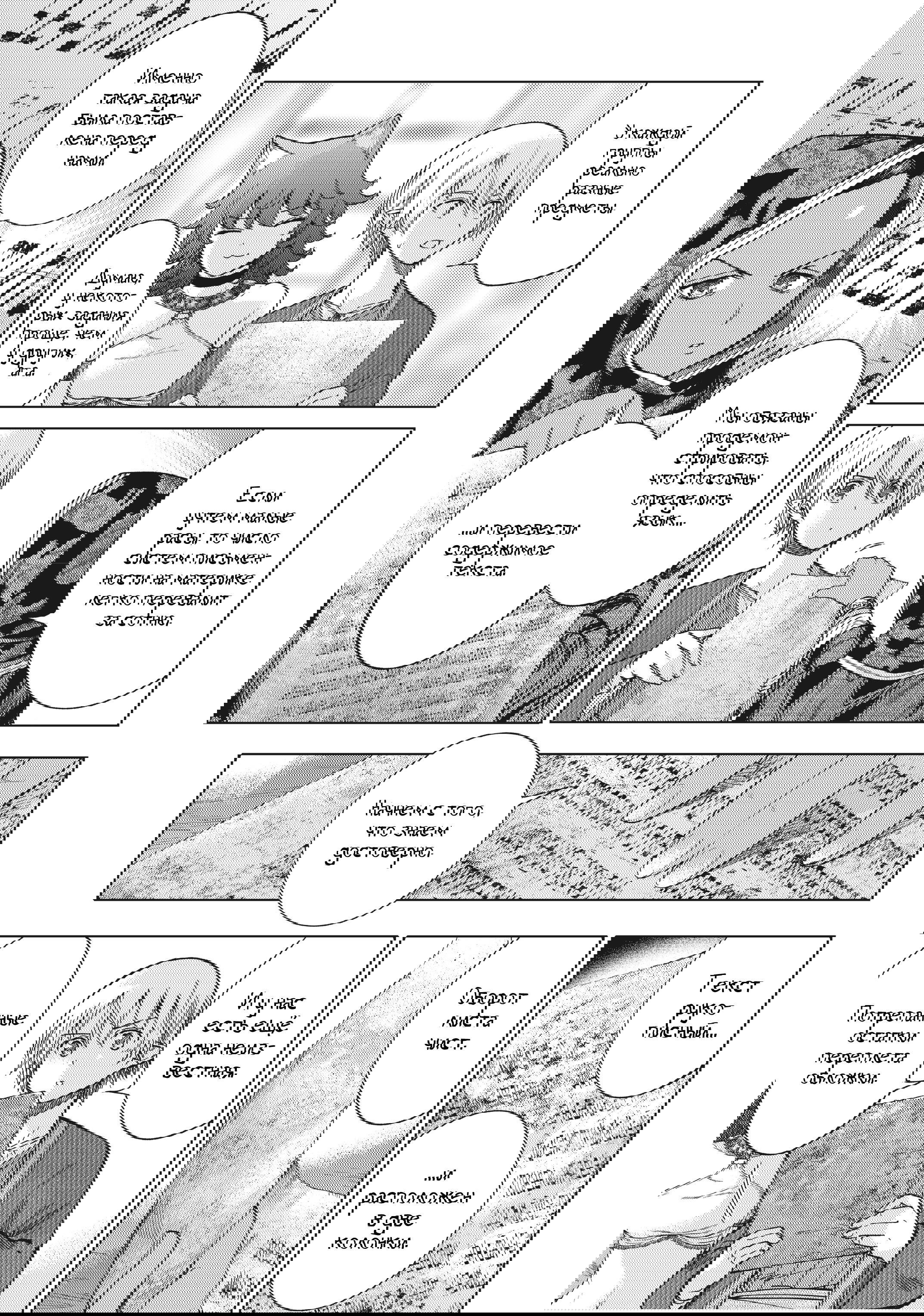 Манга Маг из библиотеки - Глава 12 Страница 6