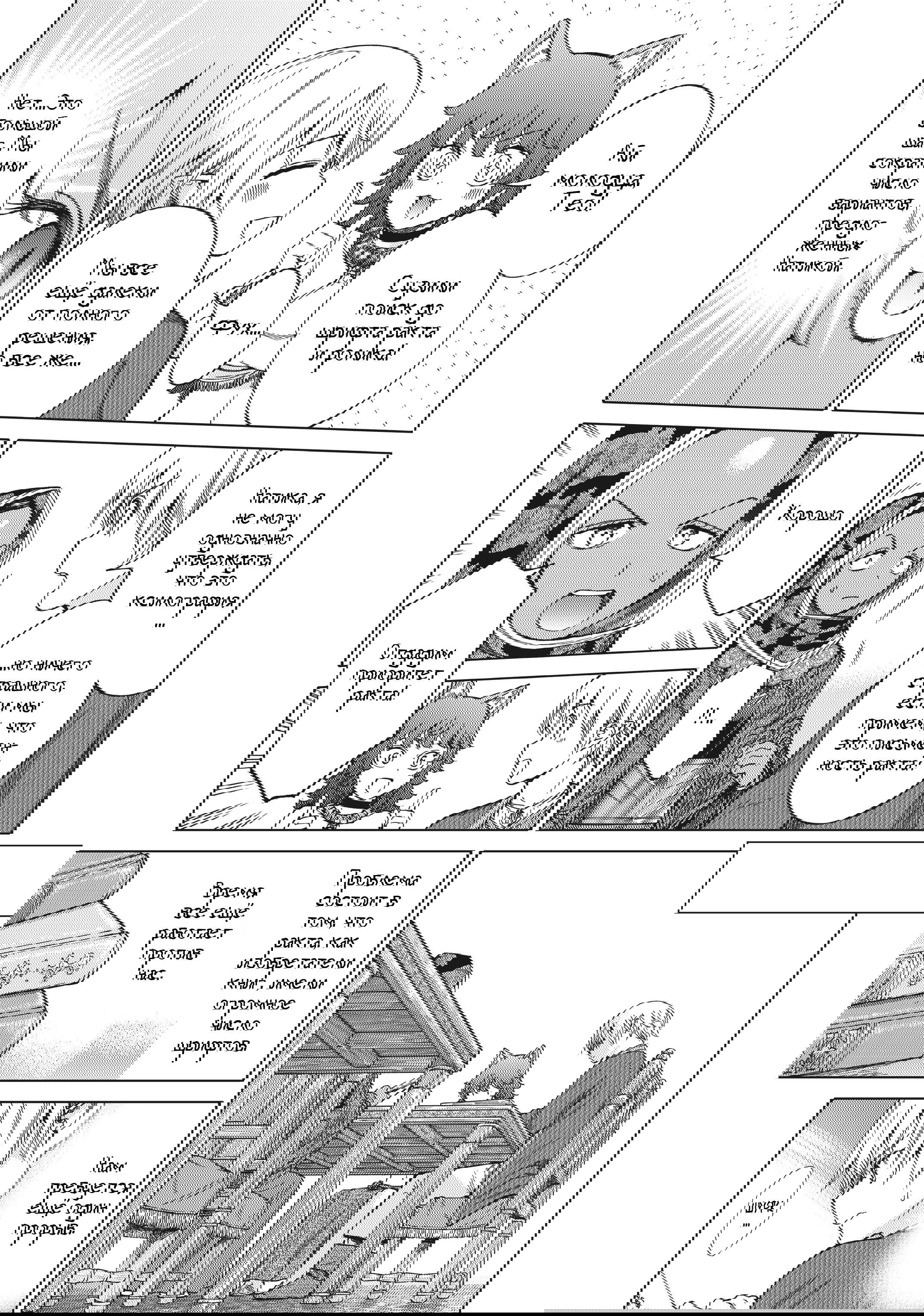 Манга Маг из библиотеки - Глава 12 Страница 37